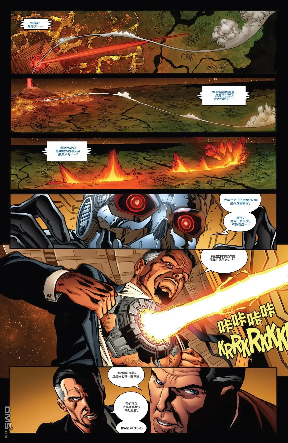 《Iron man》第18话 第12页