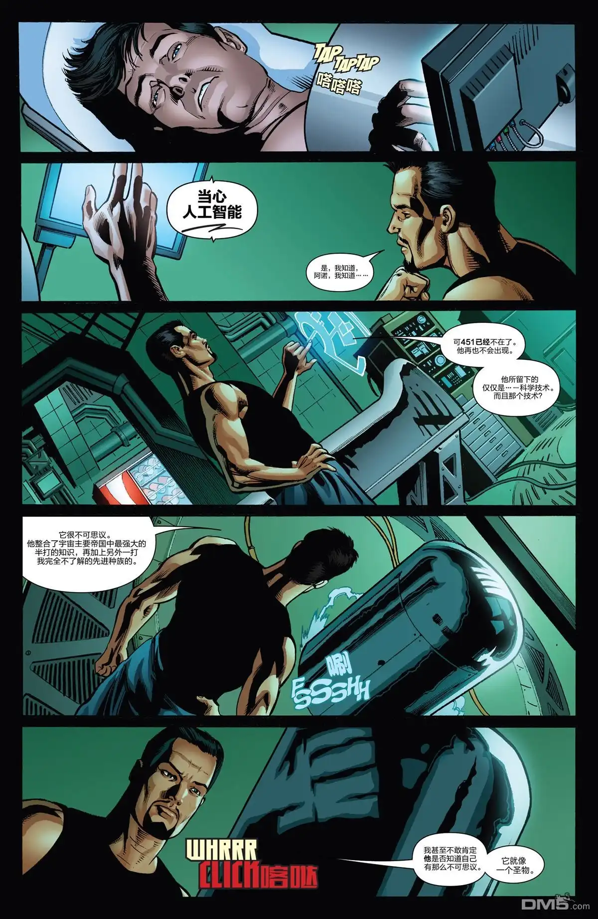 《Iron man》第18话 第14页
