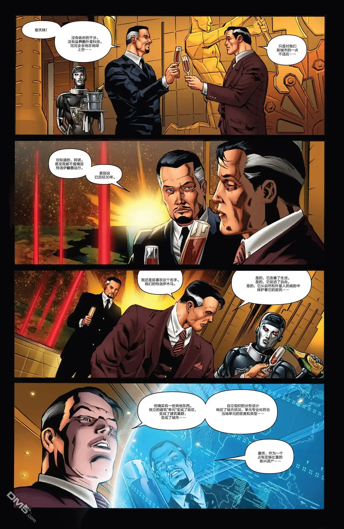 《Iron man》第18话 第6页
