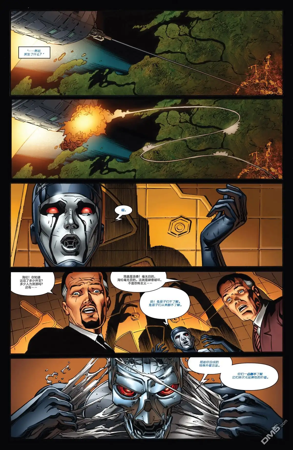 《Iron man》第18话 第11页