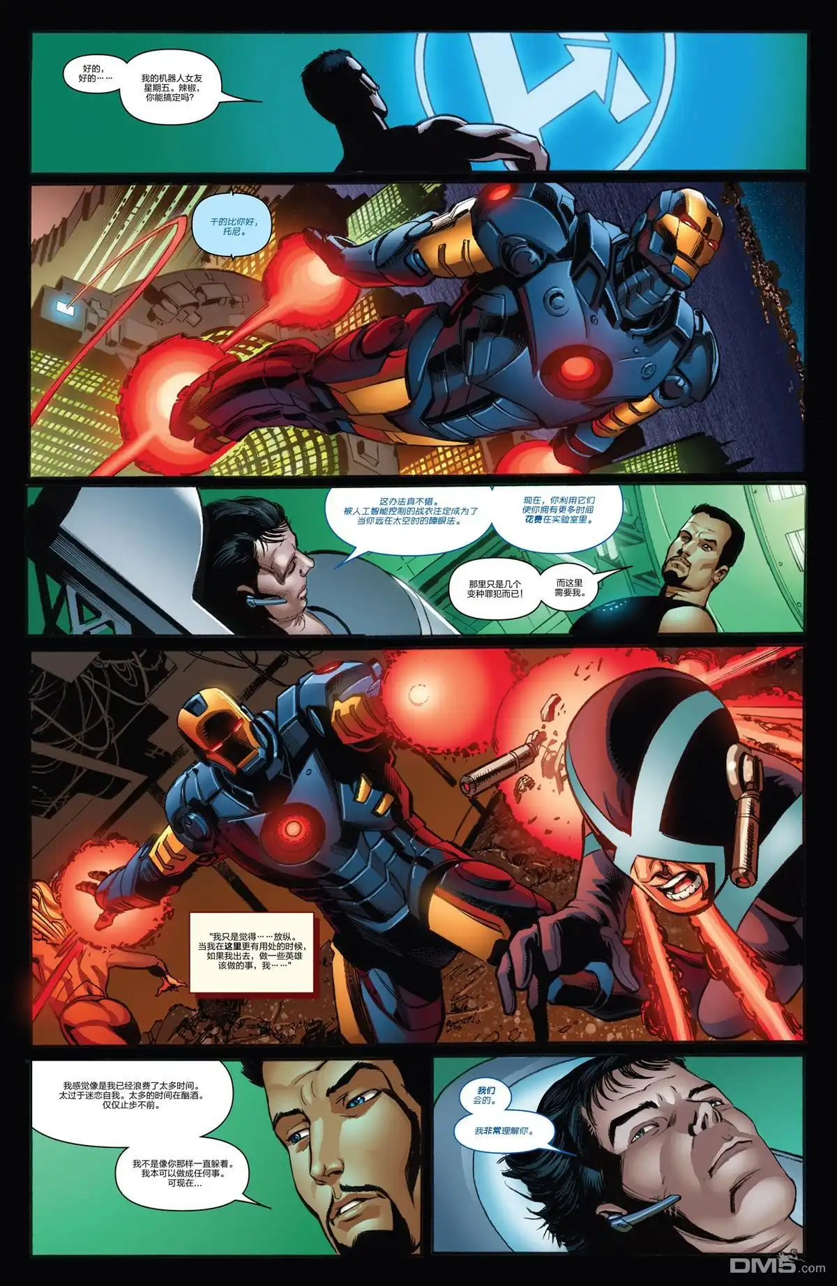 《Iron man》第18话 第17页
