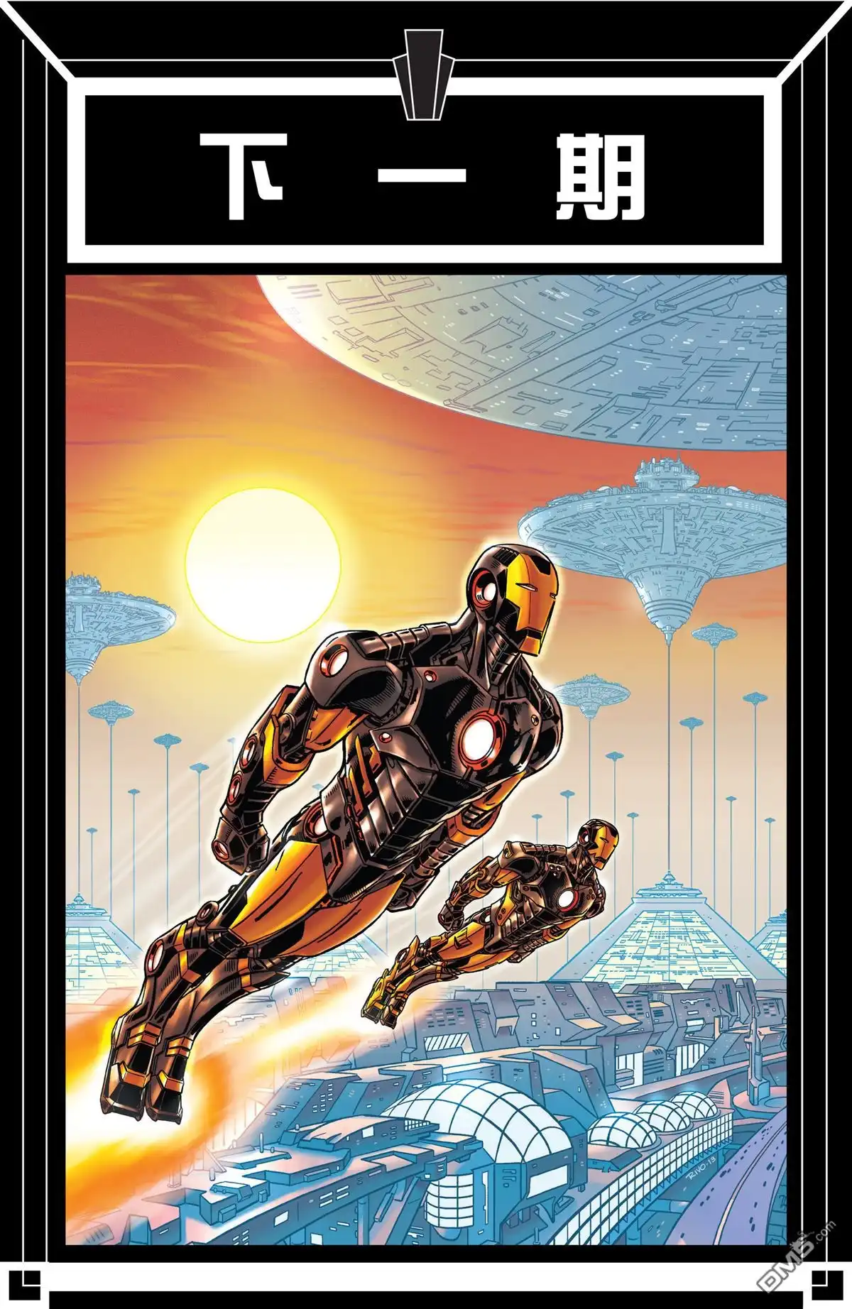 《Iron man》第19话 第23页