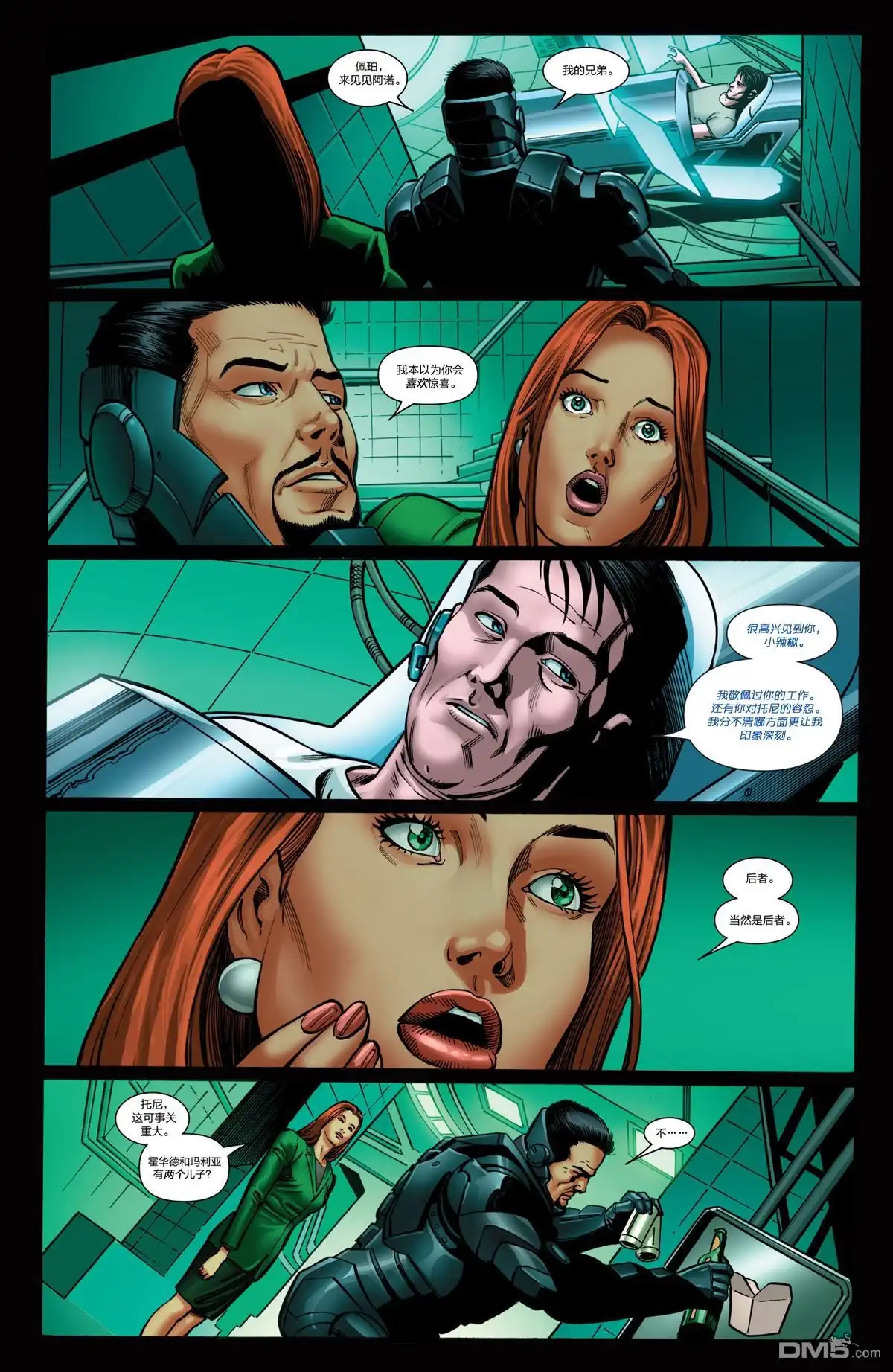 《Iron man》第19话 第13页