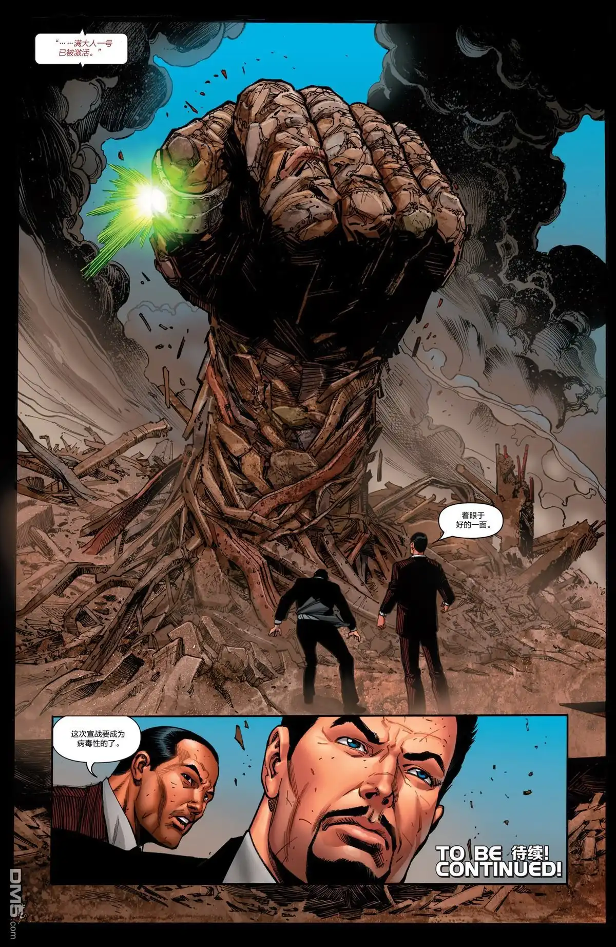 《Iron man》第19话 第22页