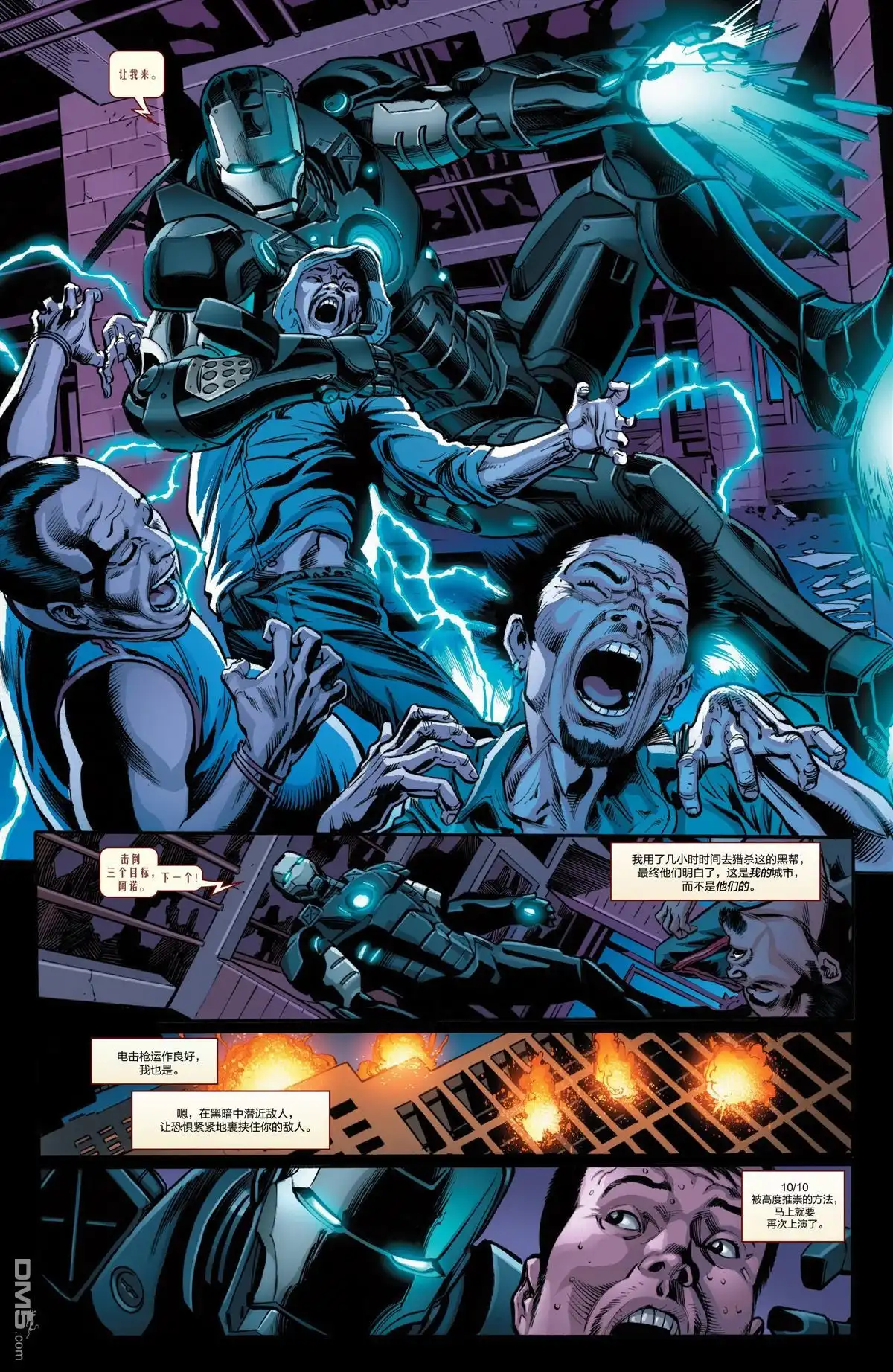《Iron man》第19话 第9页