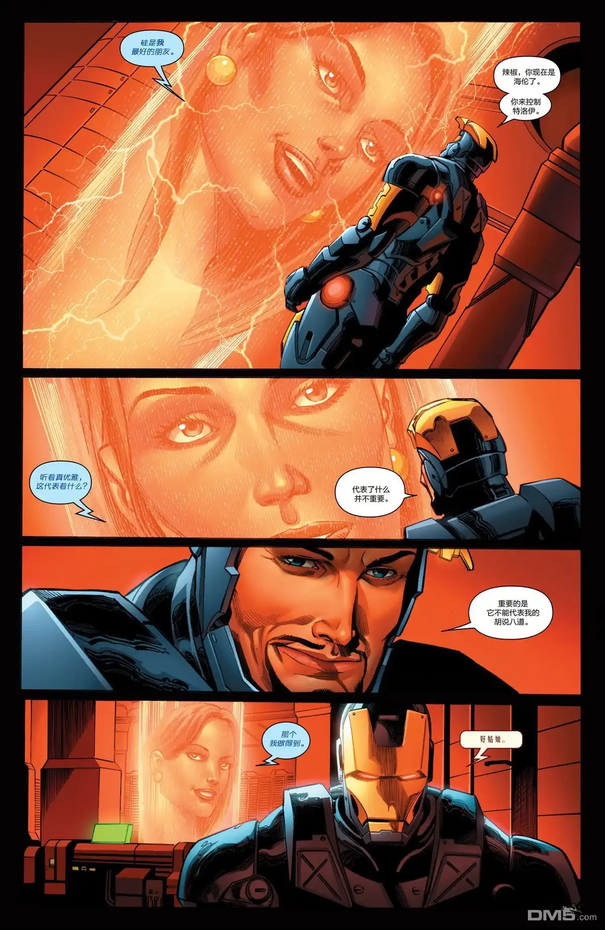 《Iron man》第19话 第16页