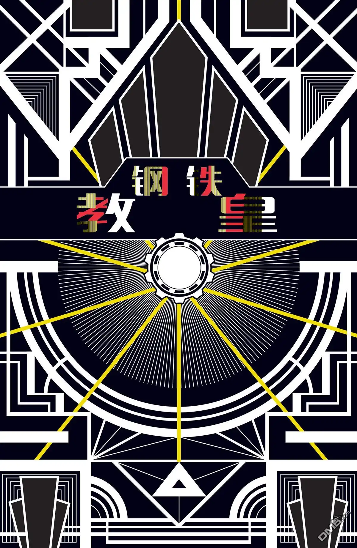 《Iron man》第19话 第3页