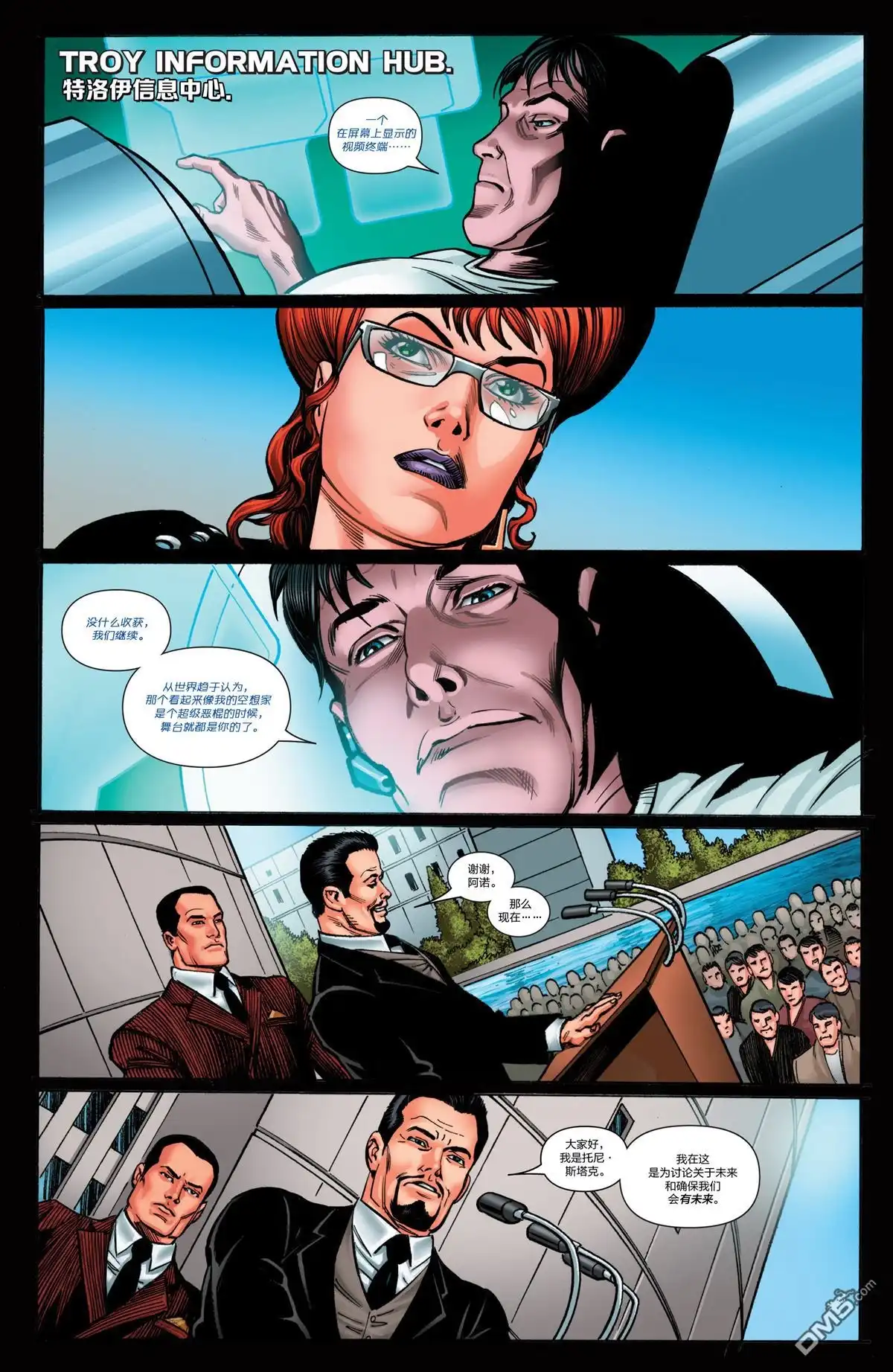 《Iron man》第19话 第20页