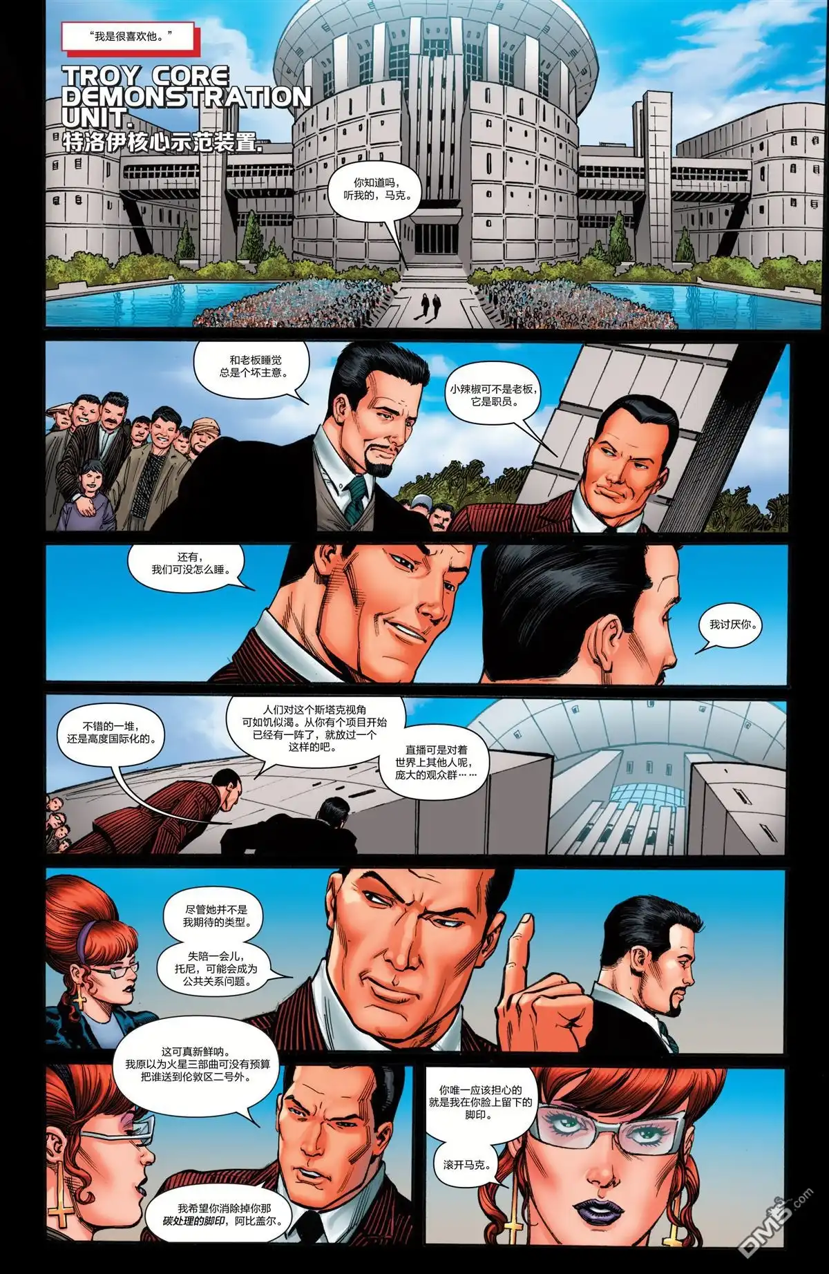 《Iron man》第19话 第18页