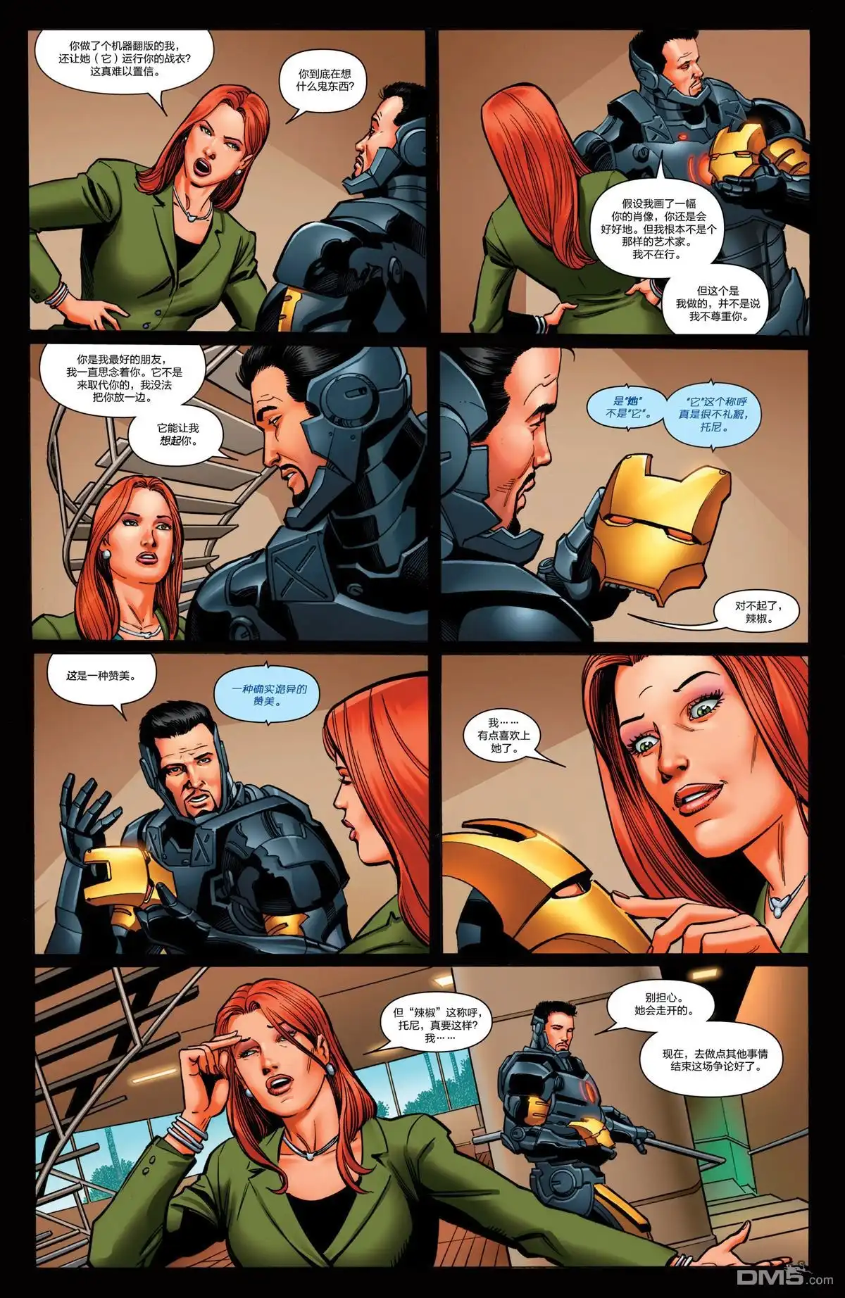 《Iron man》第19话 第12页