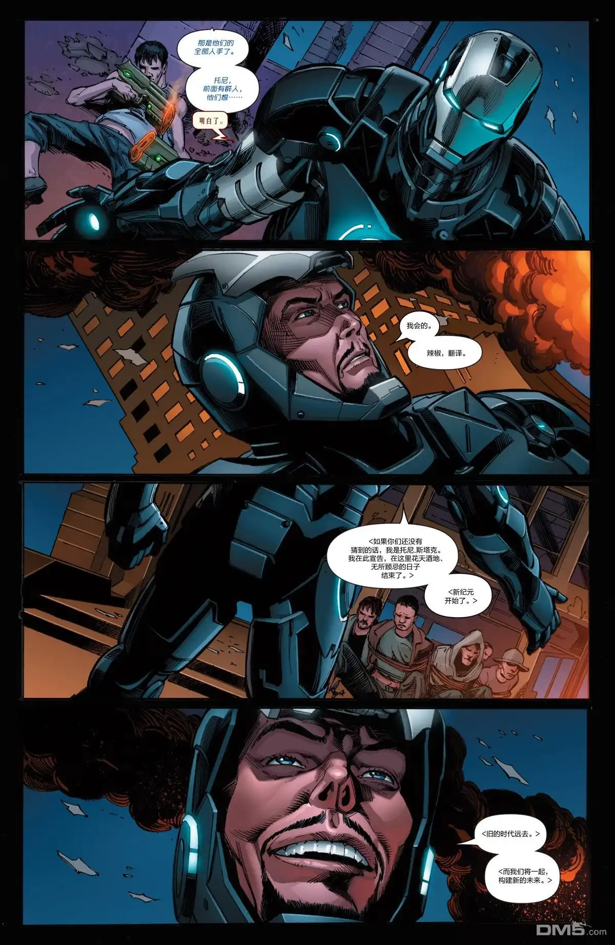 《Iron man》第19话 第10页
