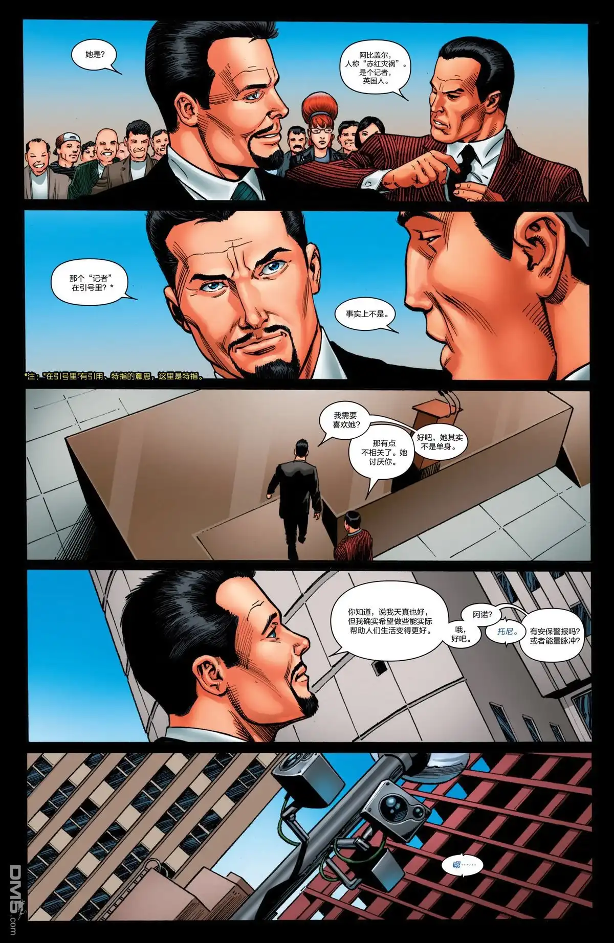 《Iron man》第19话 第19页