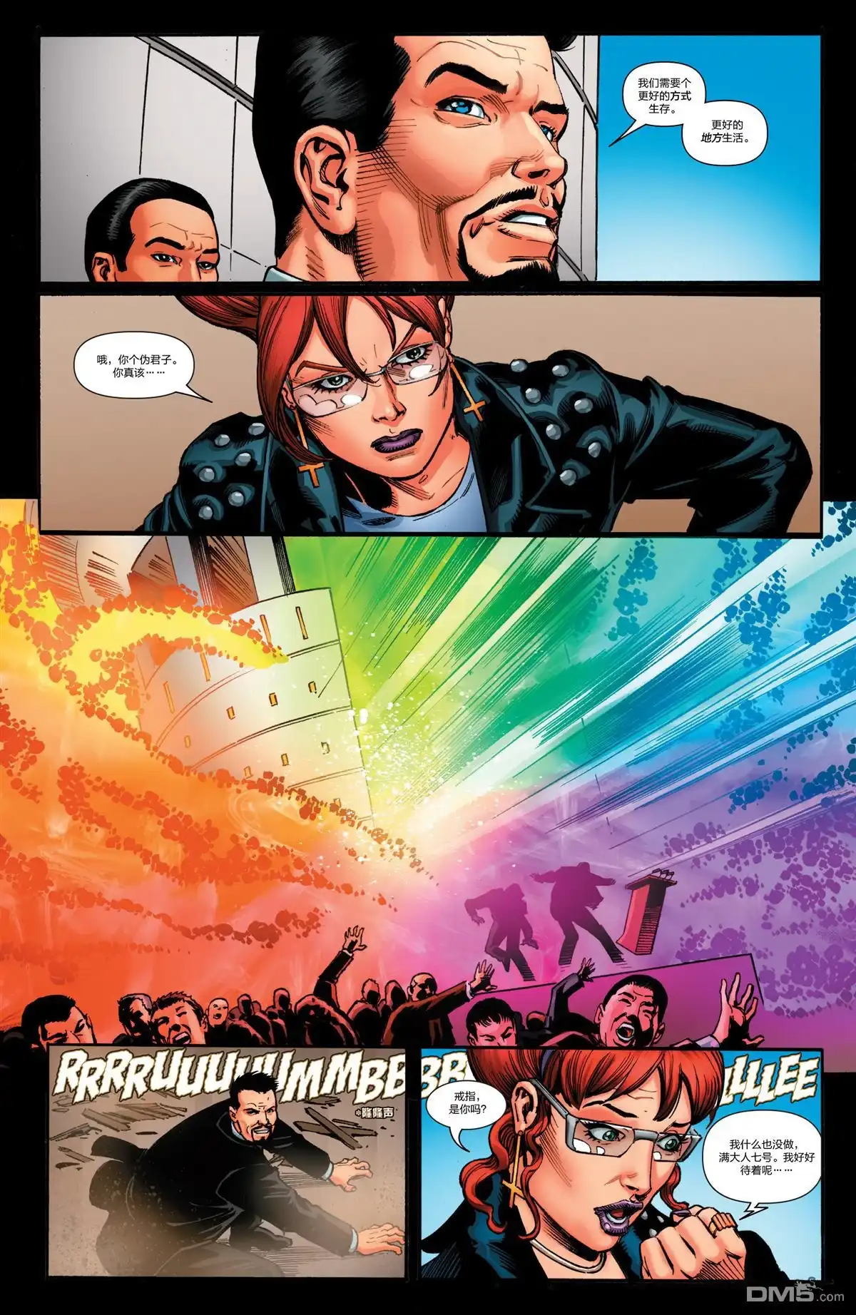 《Iron man》第19话 第21页