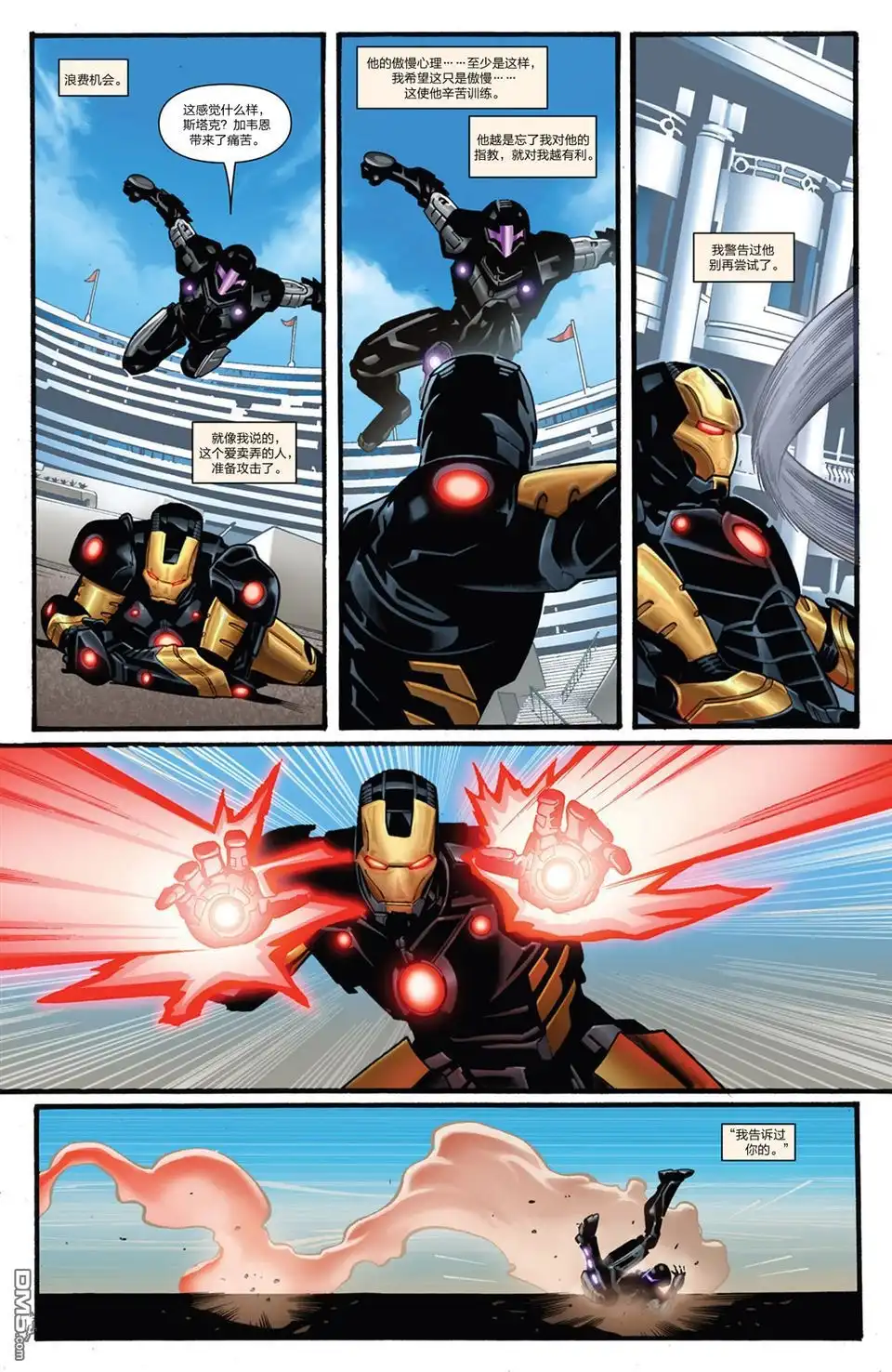 《Iron man》第2话 第14页