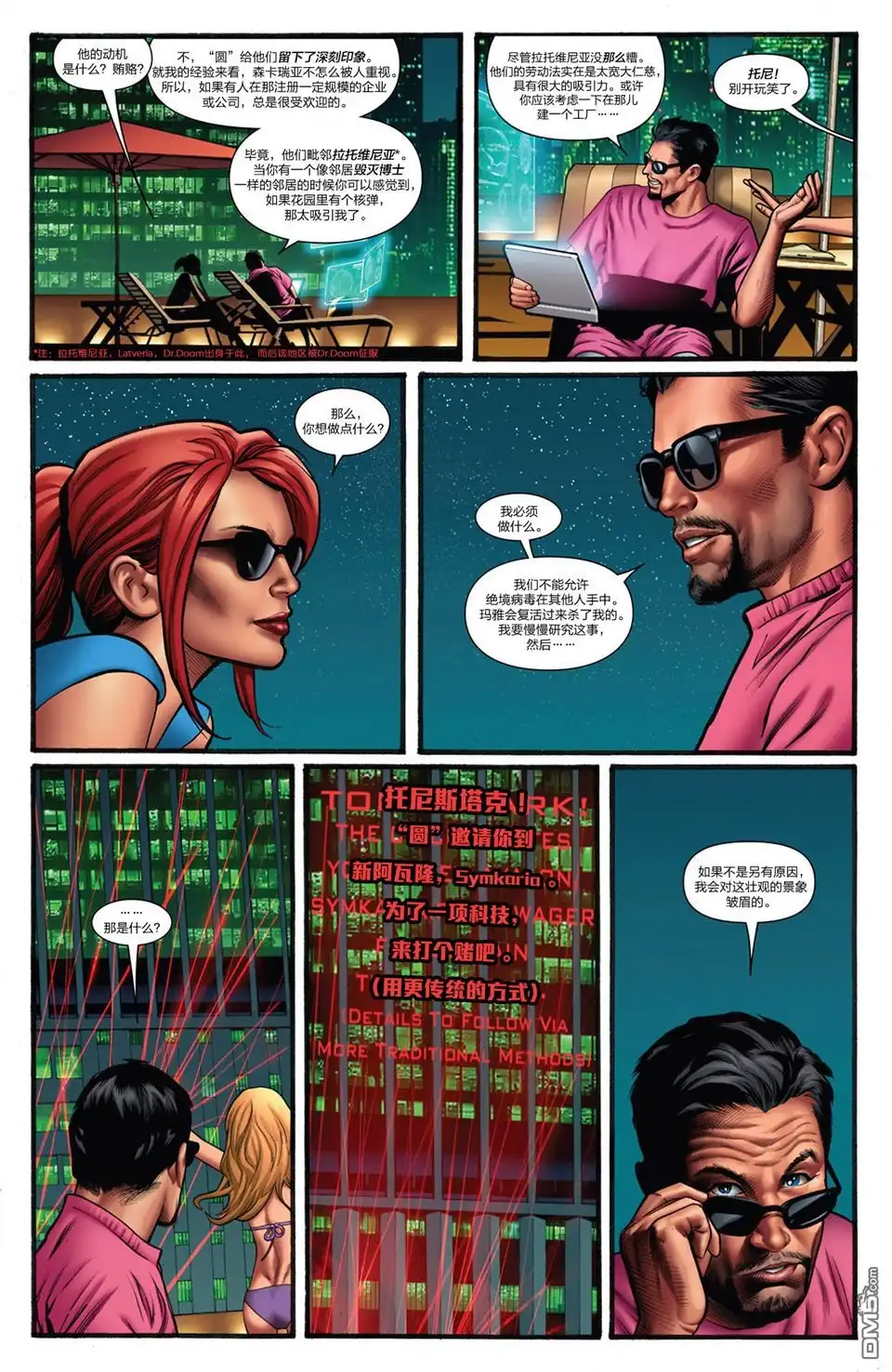 《Iron man》第2话 第6页