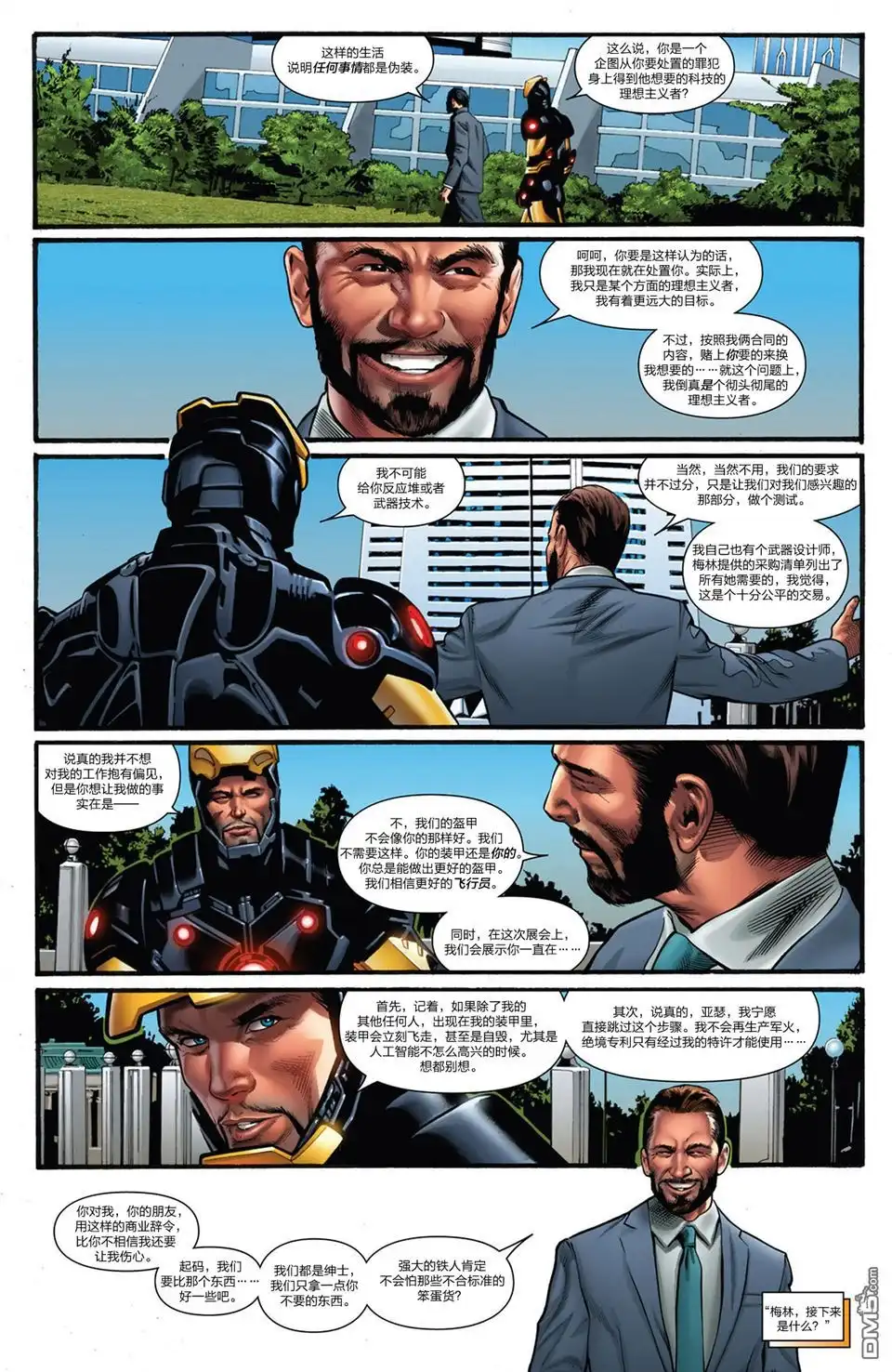 《Iron man》第2话 第8页