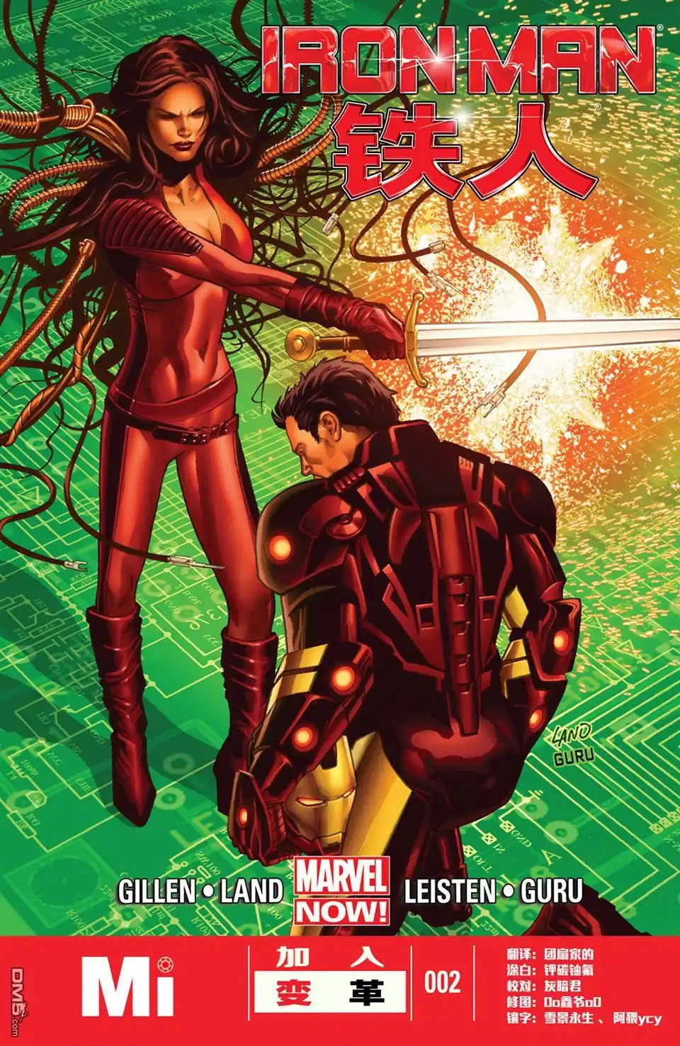《Iron man》第2话 第1页