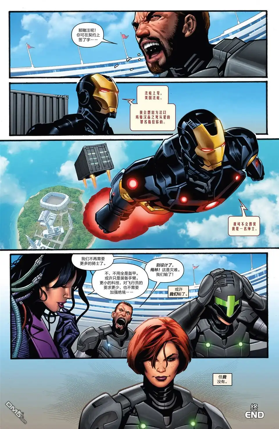 《Iron man》第2话 第22页