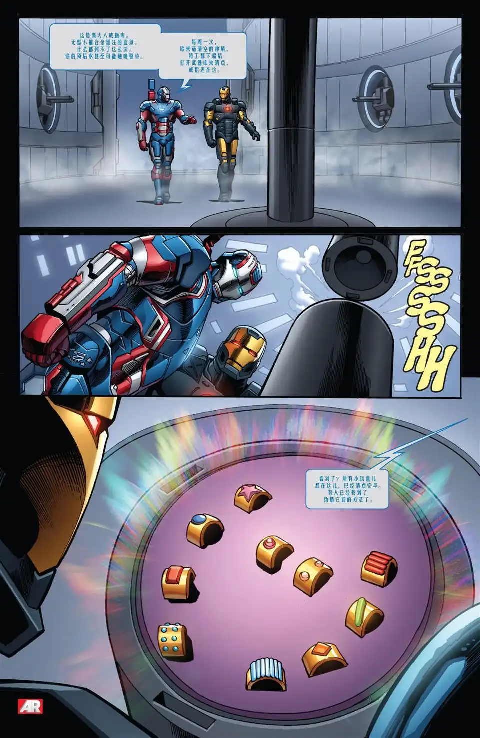 《Iron man》第20话 第17页