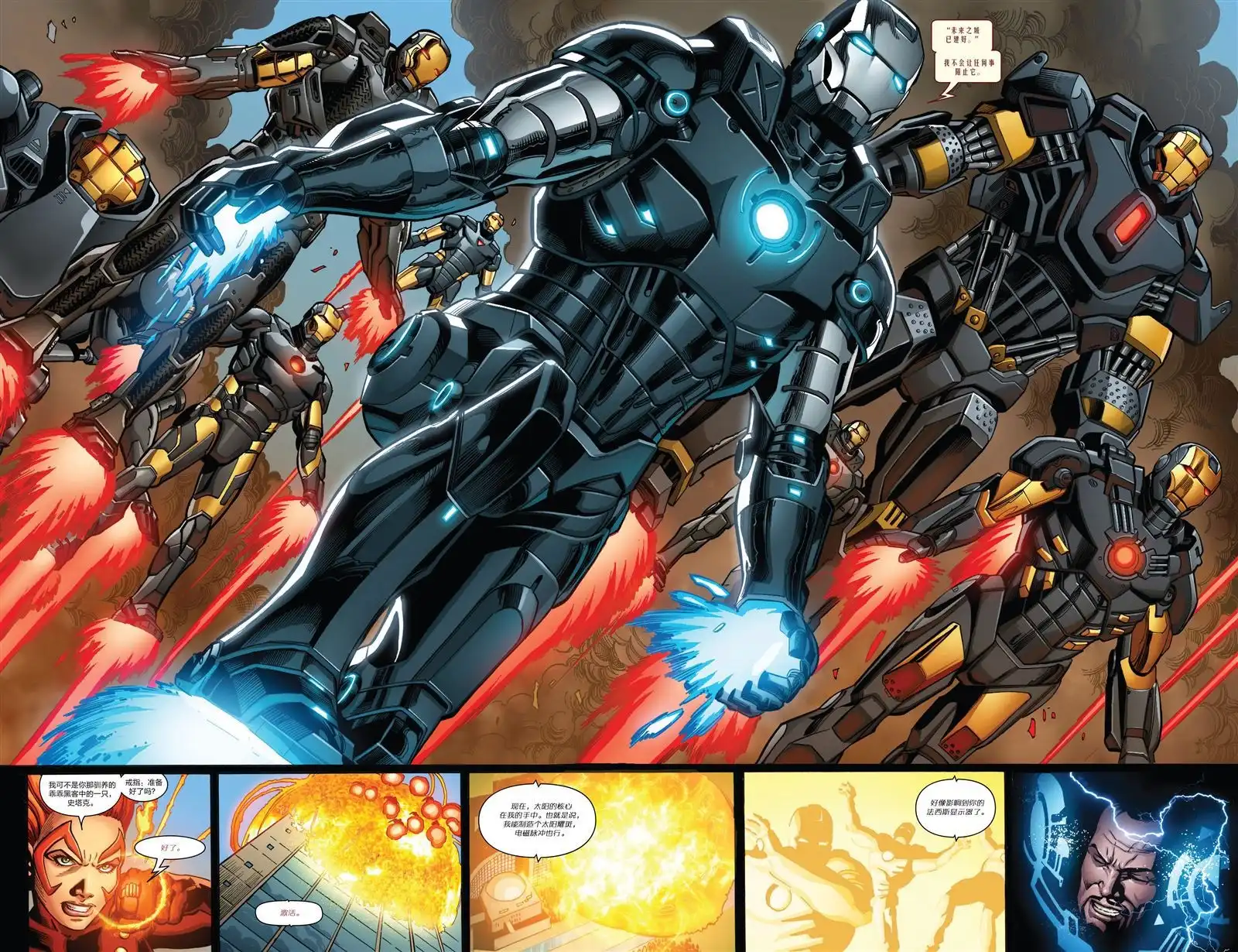 《Iron man》第20话 第10页