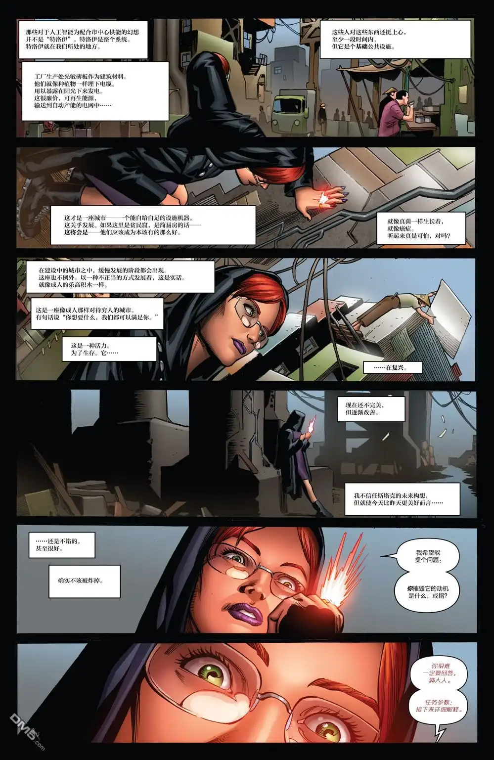 《Iron man》第21话 第13页