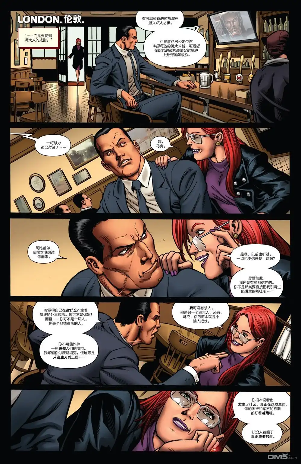 《Iron man》第21话 第4页