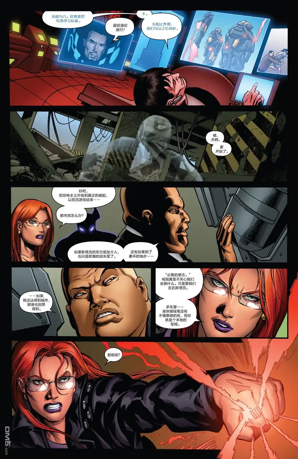 《Iron man》第21话 第18页