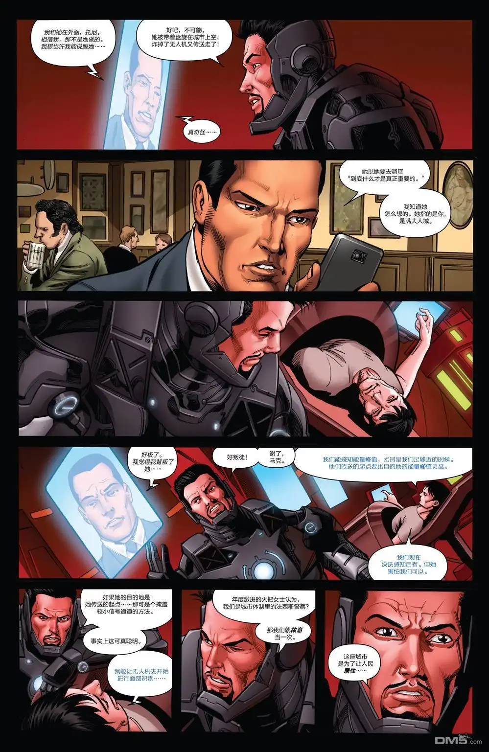 《Iron man》第21话 第11页