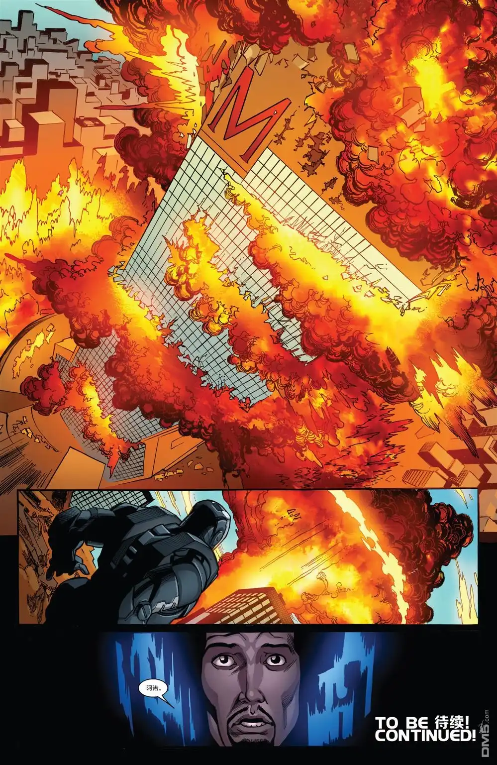 《Iron man》第21话 第22页