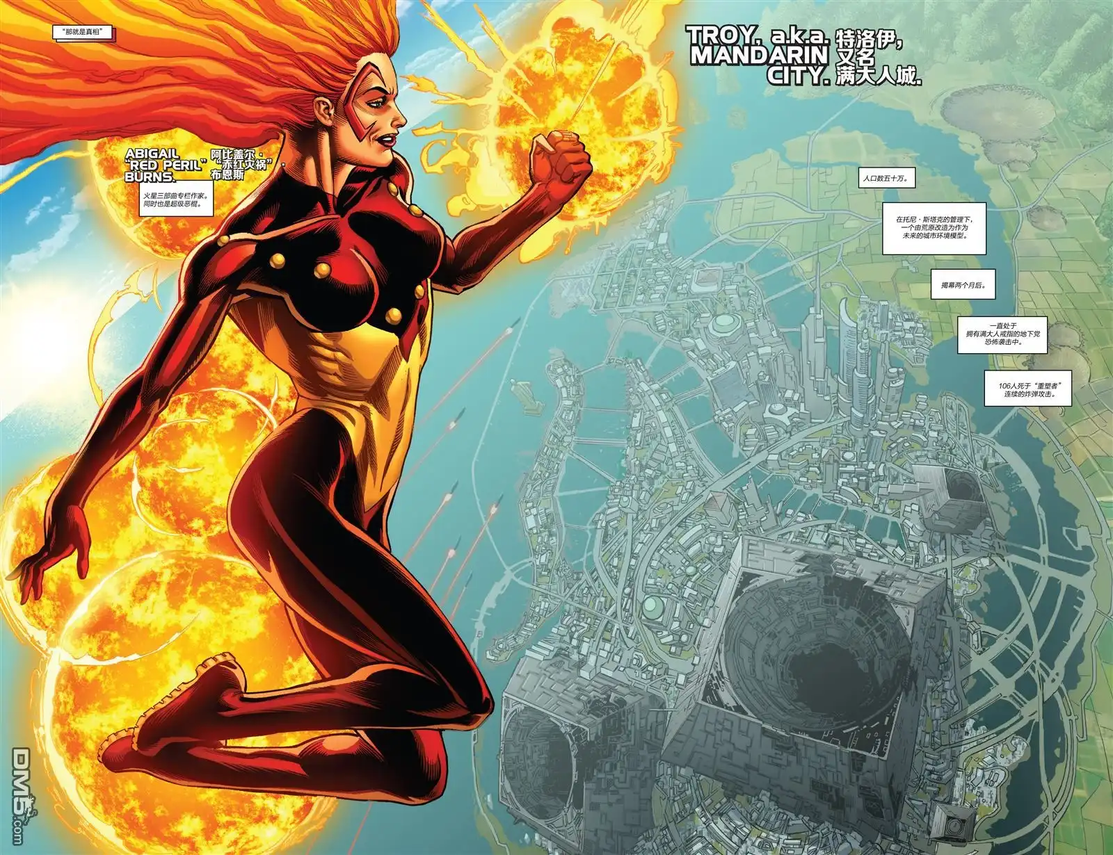 《Iron man》第21话 第5页