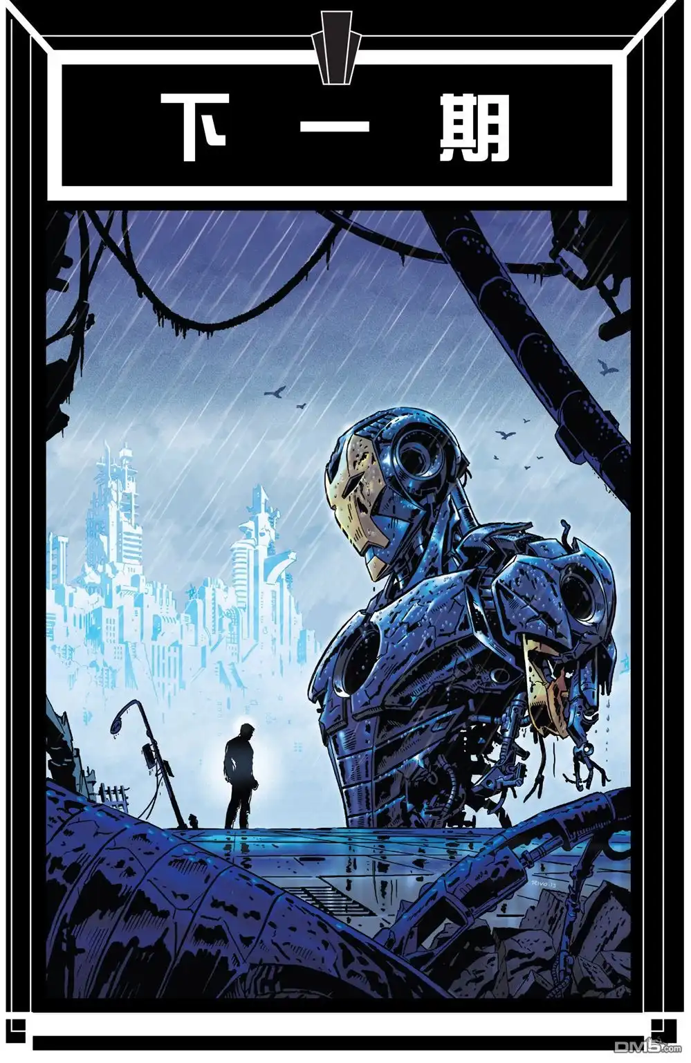 《Iron man》第21话 第23页