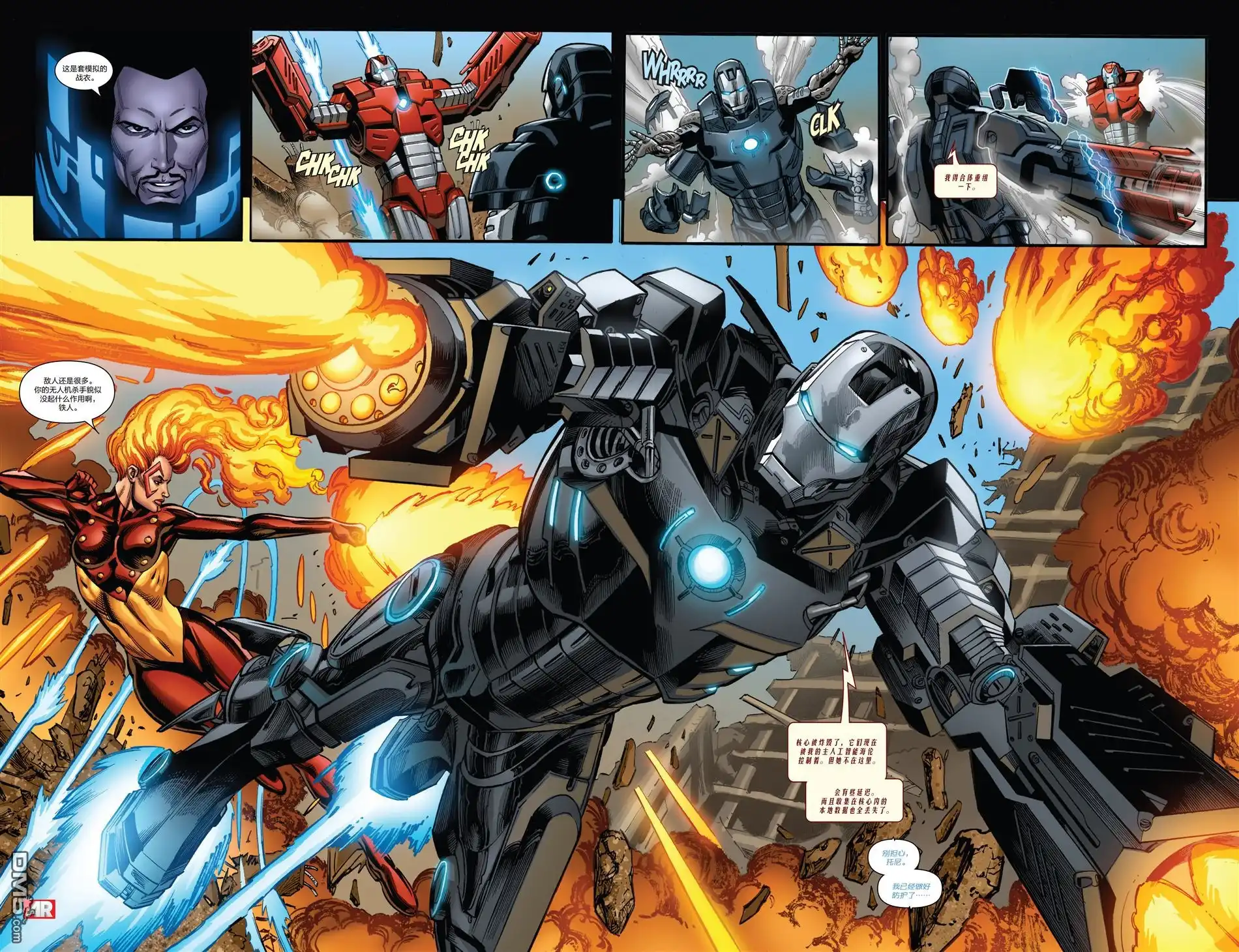 《Iron man》第22话 第6页