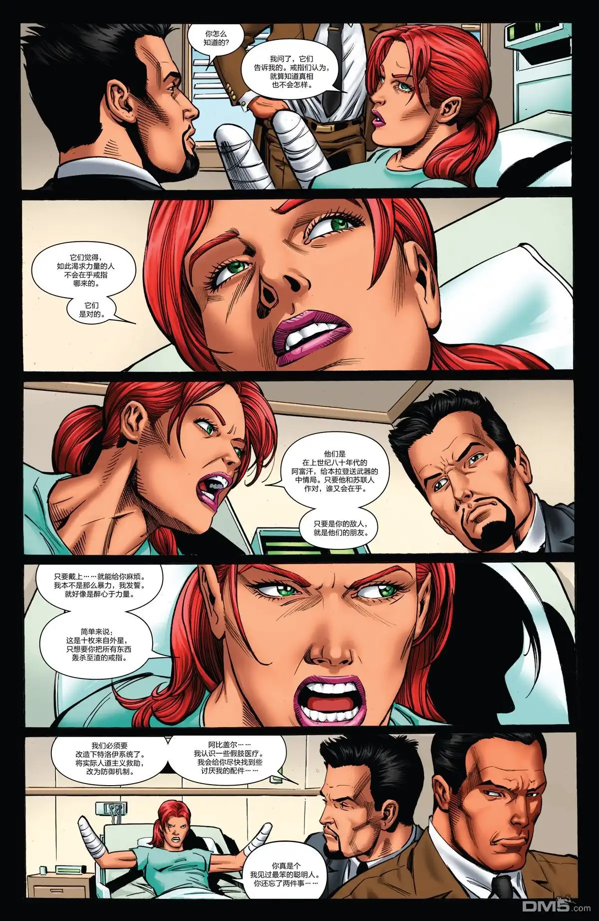 《Iron man》第22话 第13页