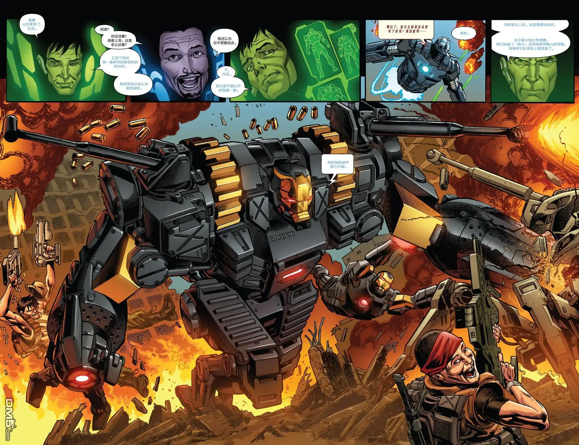 《Iron man》第22话 第7页
