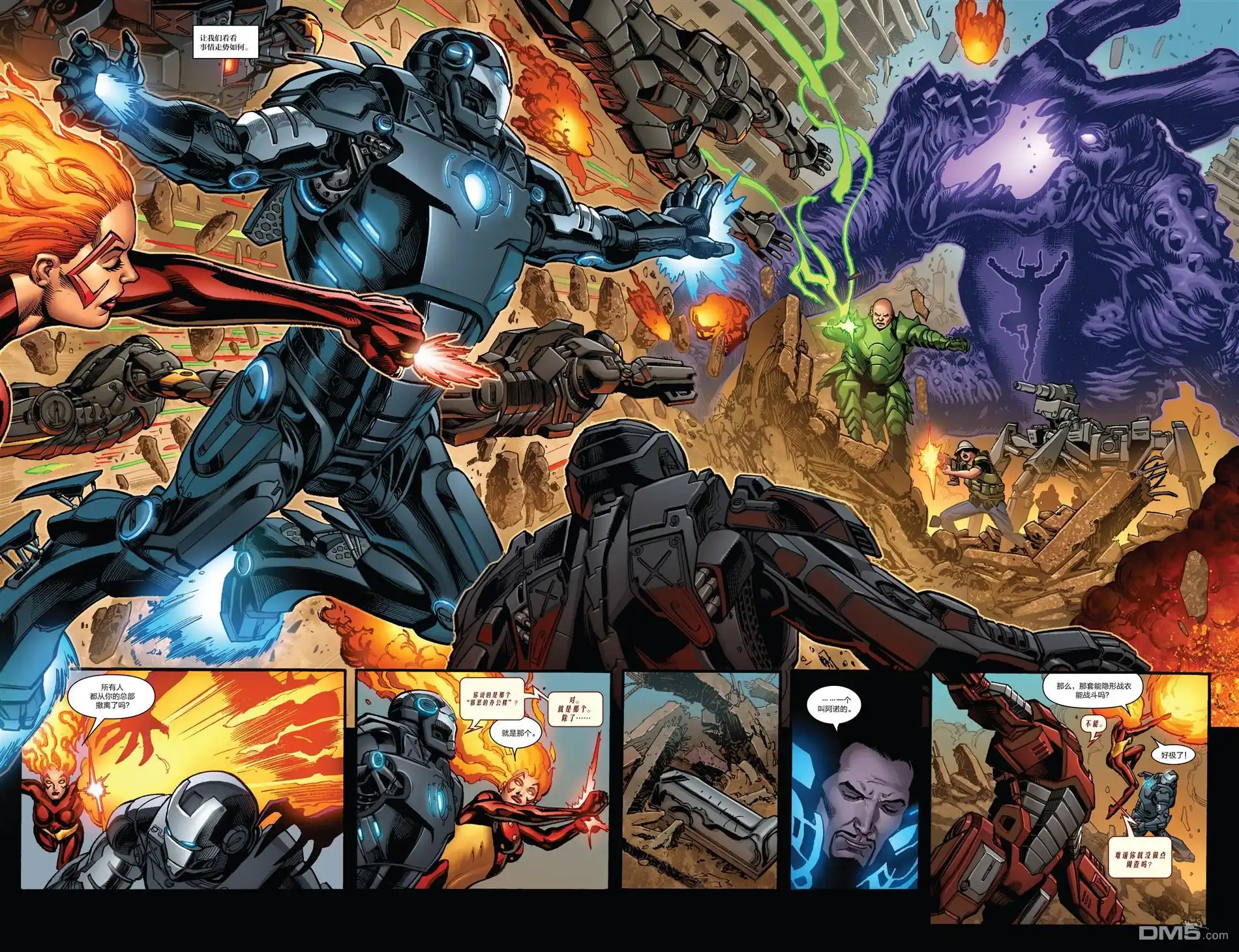 《Iron man》第22话 第5页