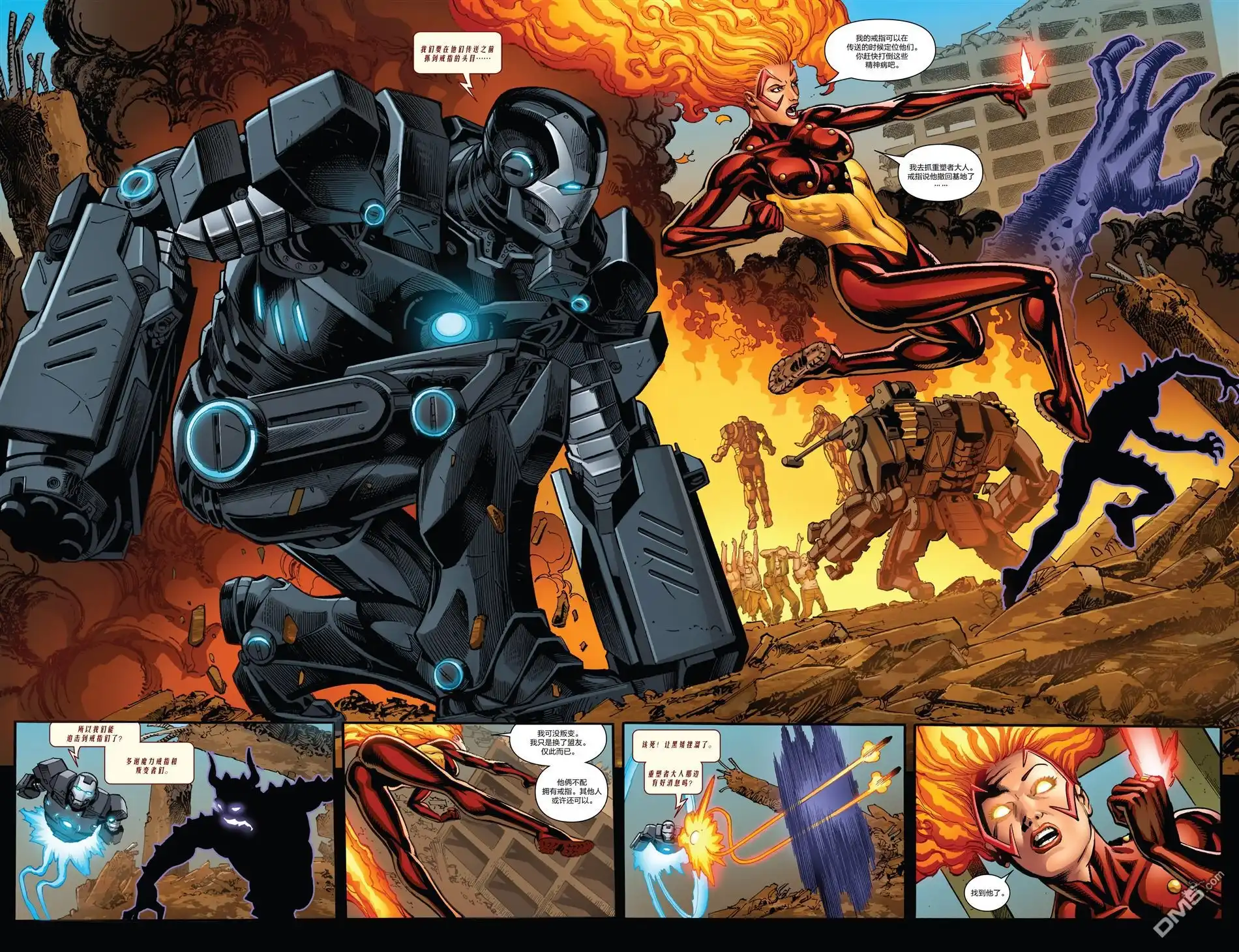 《Iron man》第22话 第9页