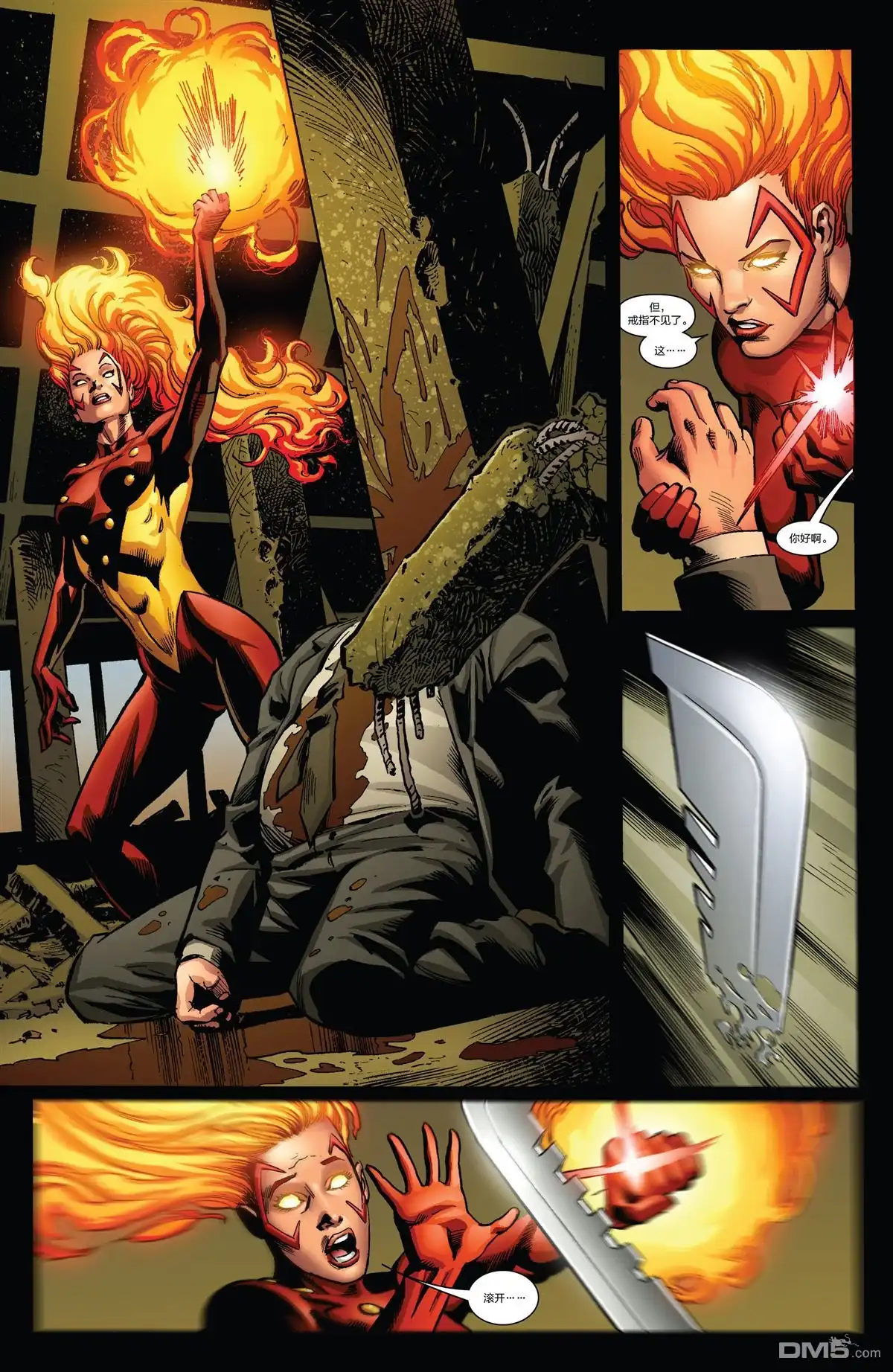 《Iron man》第22话 第10页
