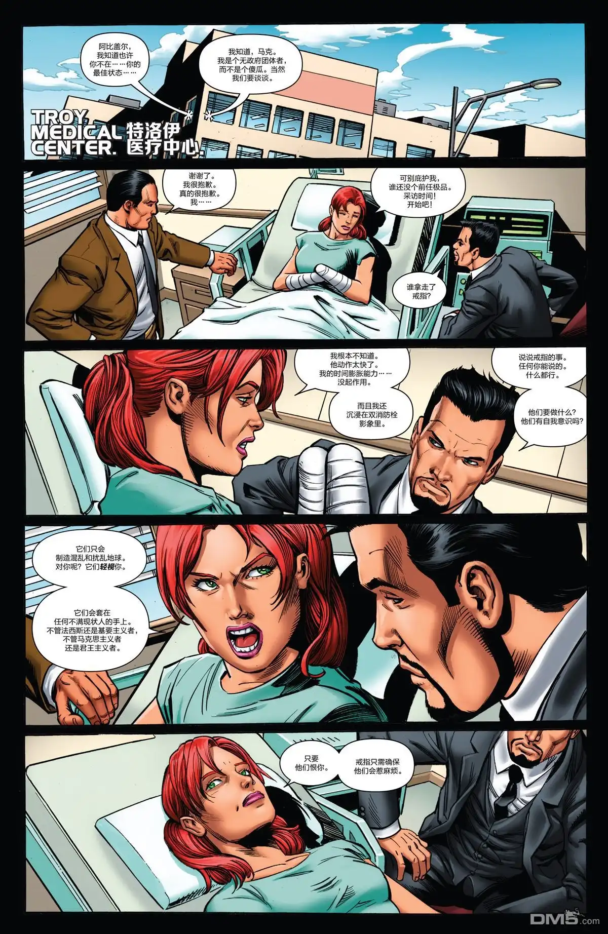 《Iron man》第22话 第12页