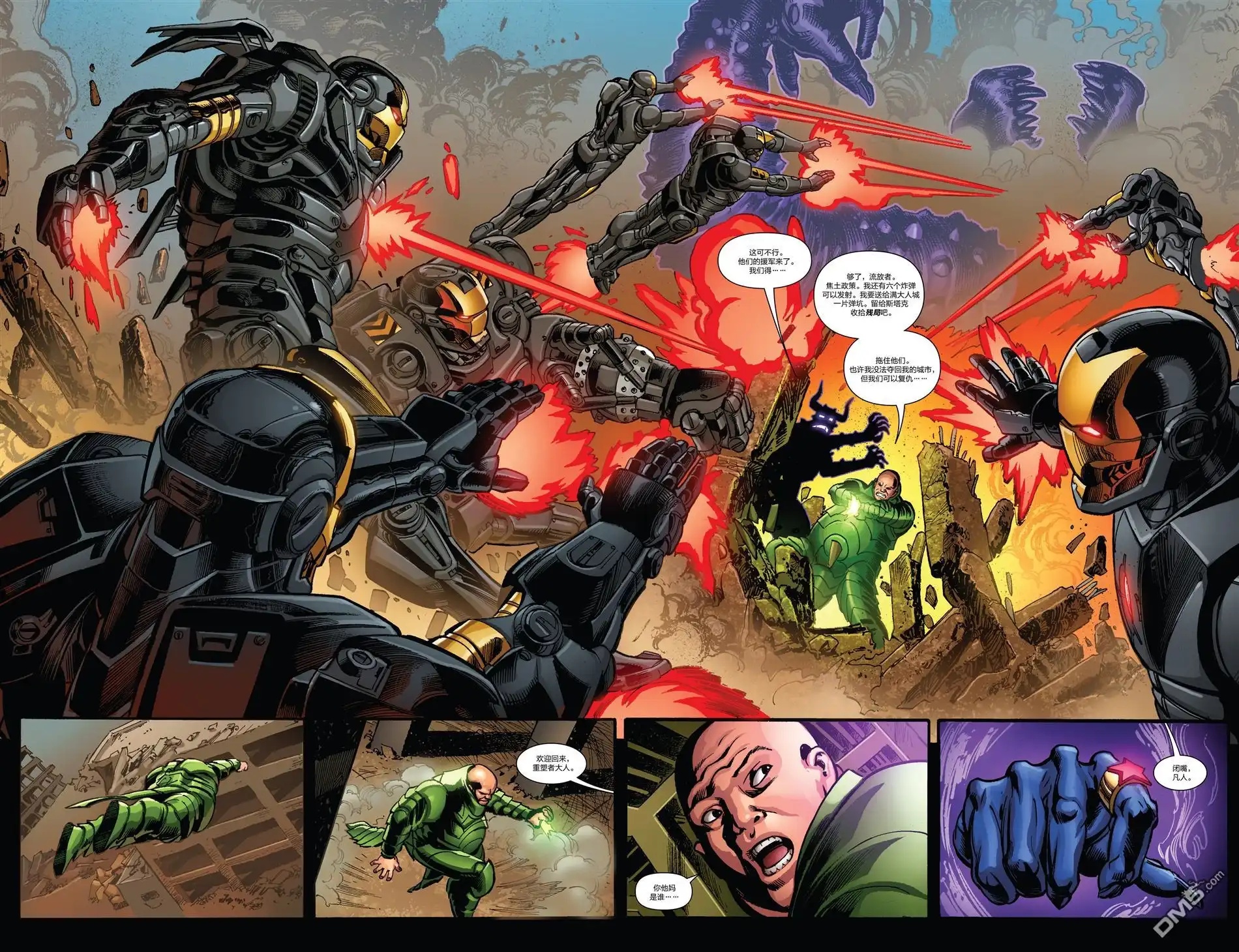 《Iron man》第22话 第8页