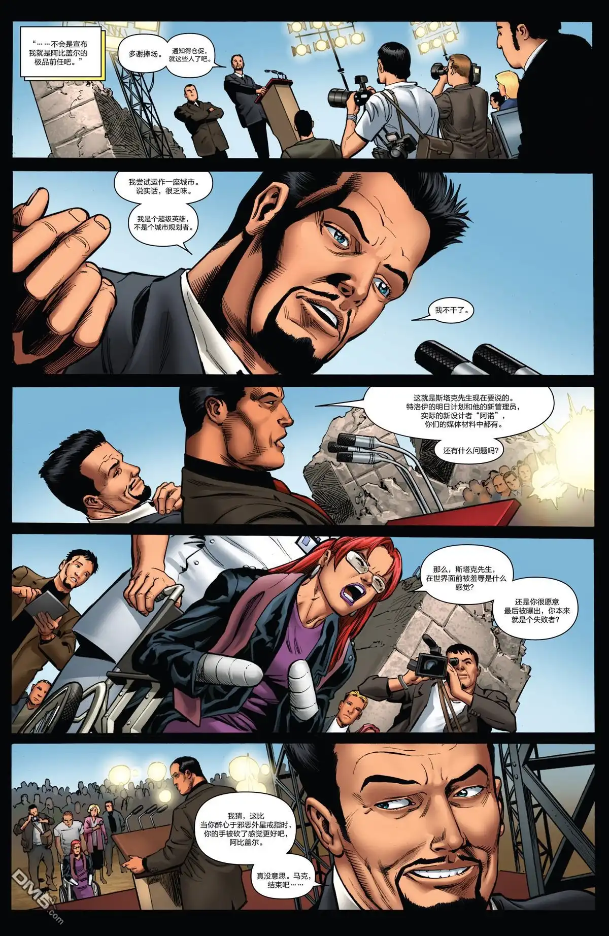 《Iron man》第22话 第15页