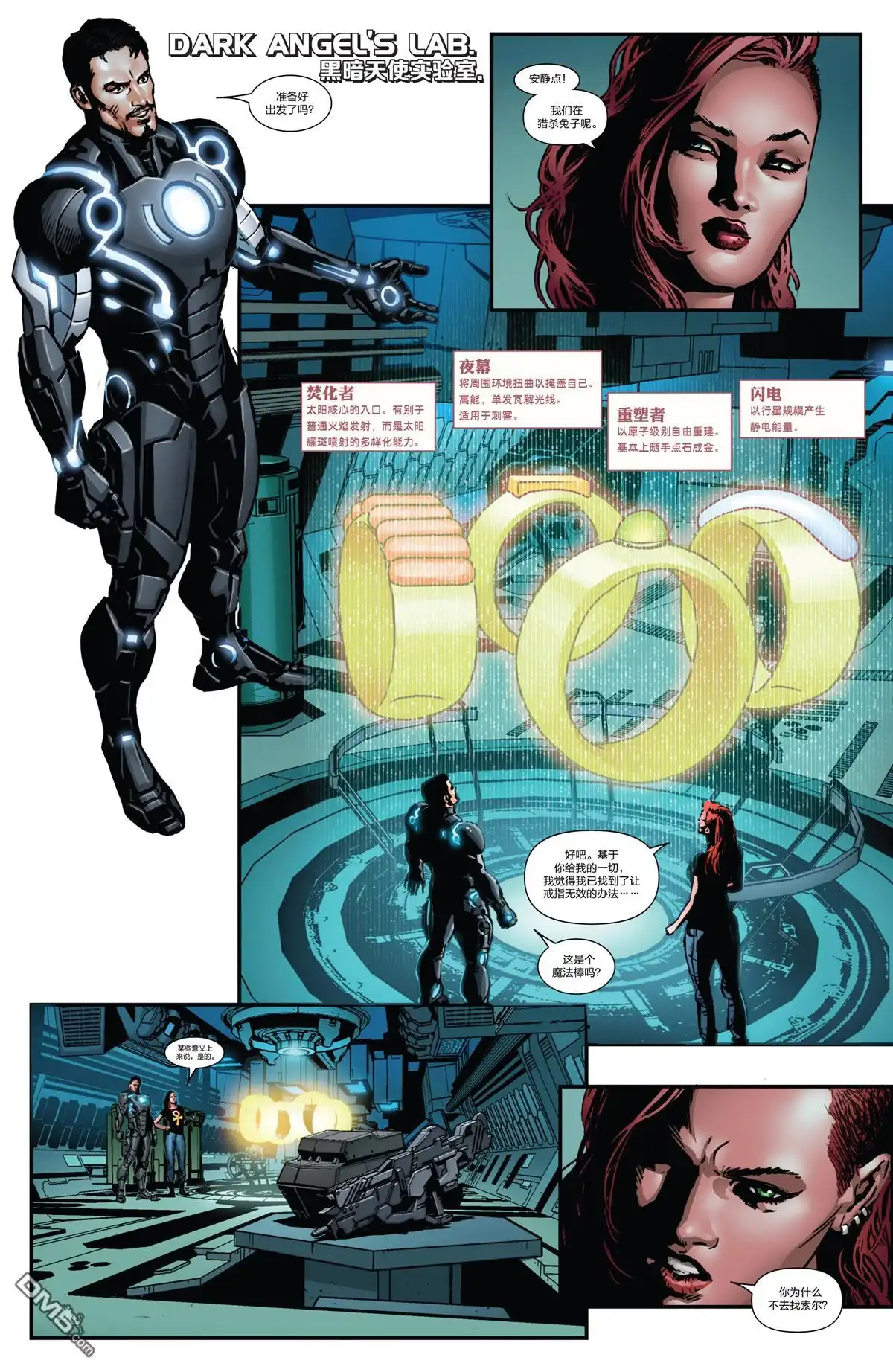 《Iron man》第23话 第19页