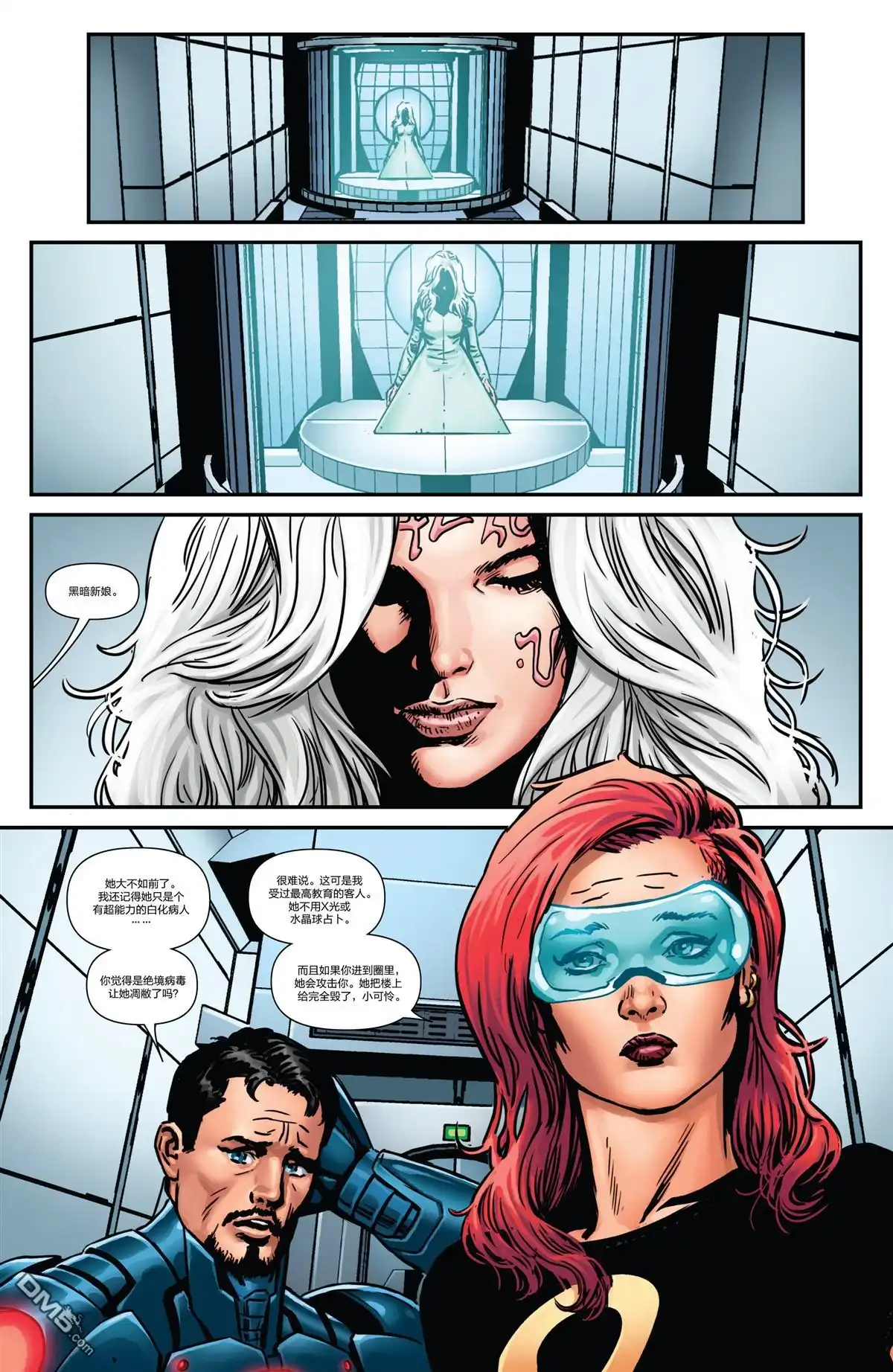 《Iron man》第23话 第15页