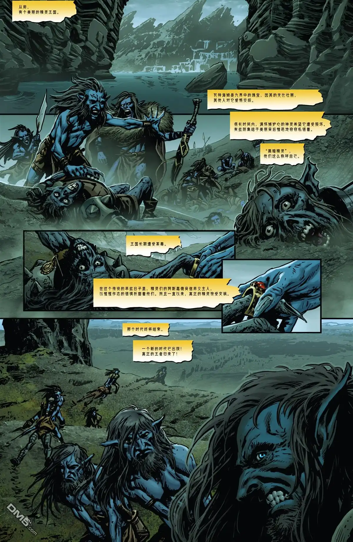 《Iron man》第23话 第3页