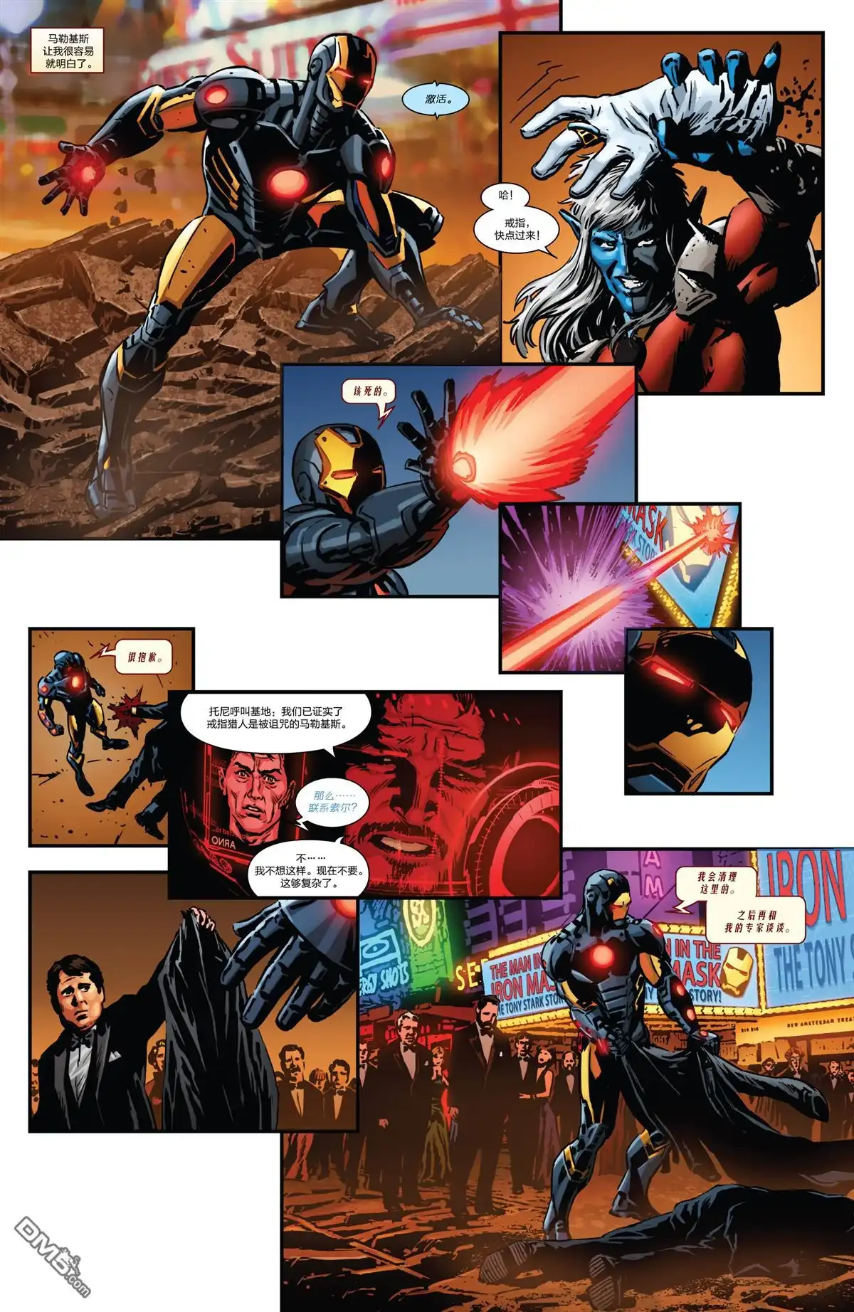 《Iron man》第23话 第13页