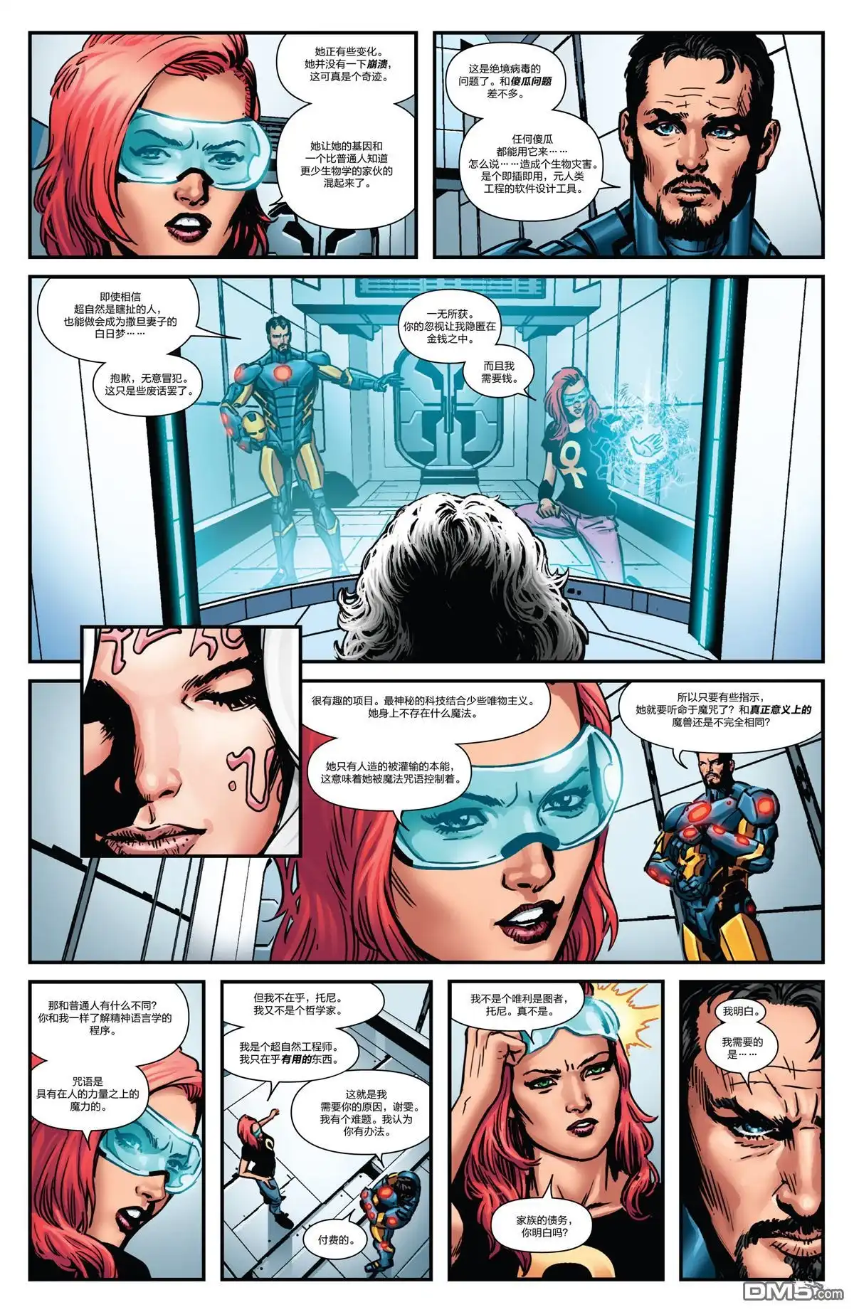 《Iron man》第23话 第16页