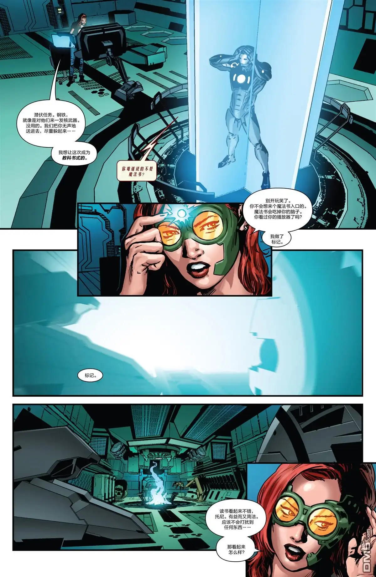 《Iron man》第23话 第22页