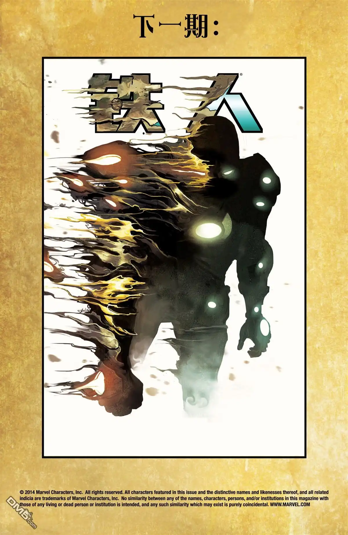 《Iron man》第23话 第24页
