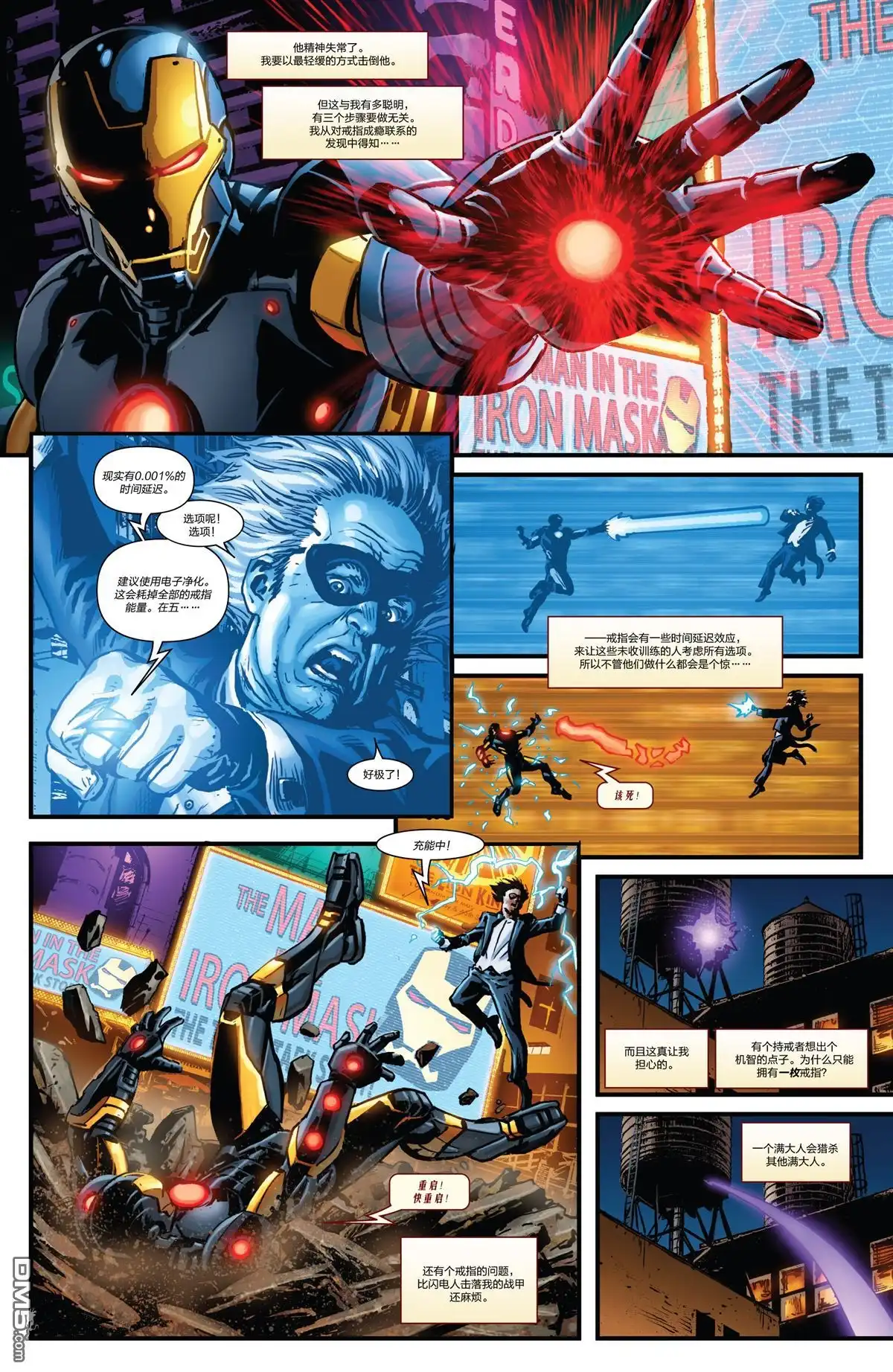 《Iron man》第23话 第11页