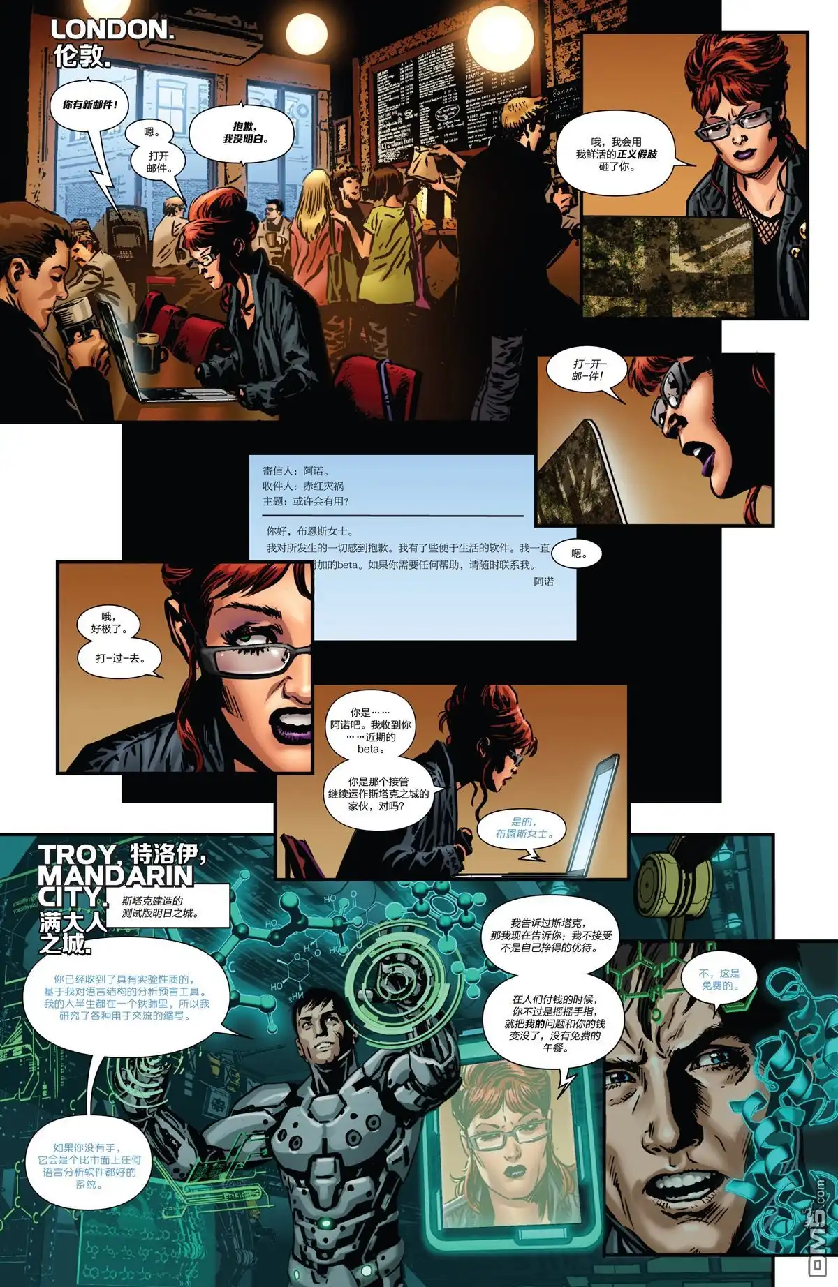《Iron man》第23话 第17页