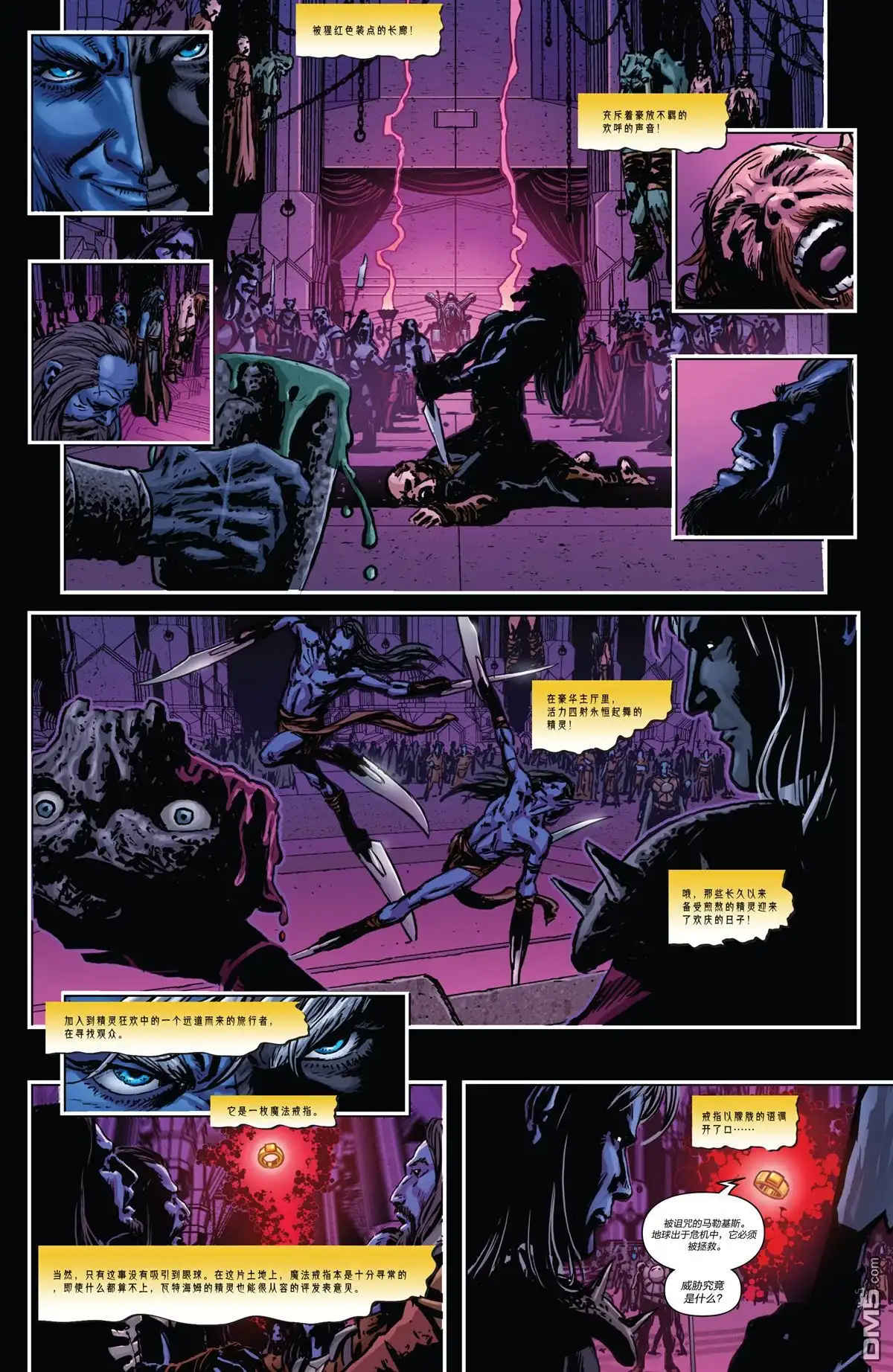 《Iron man》第23话 第5页